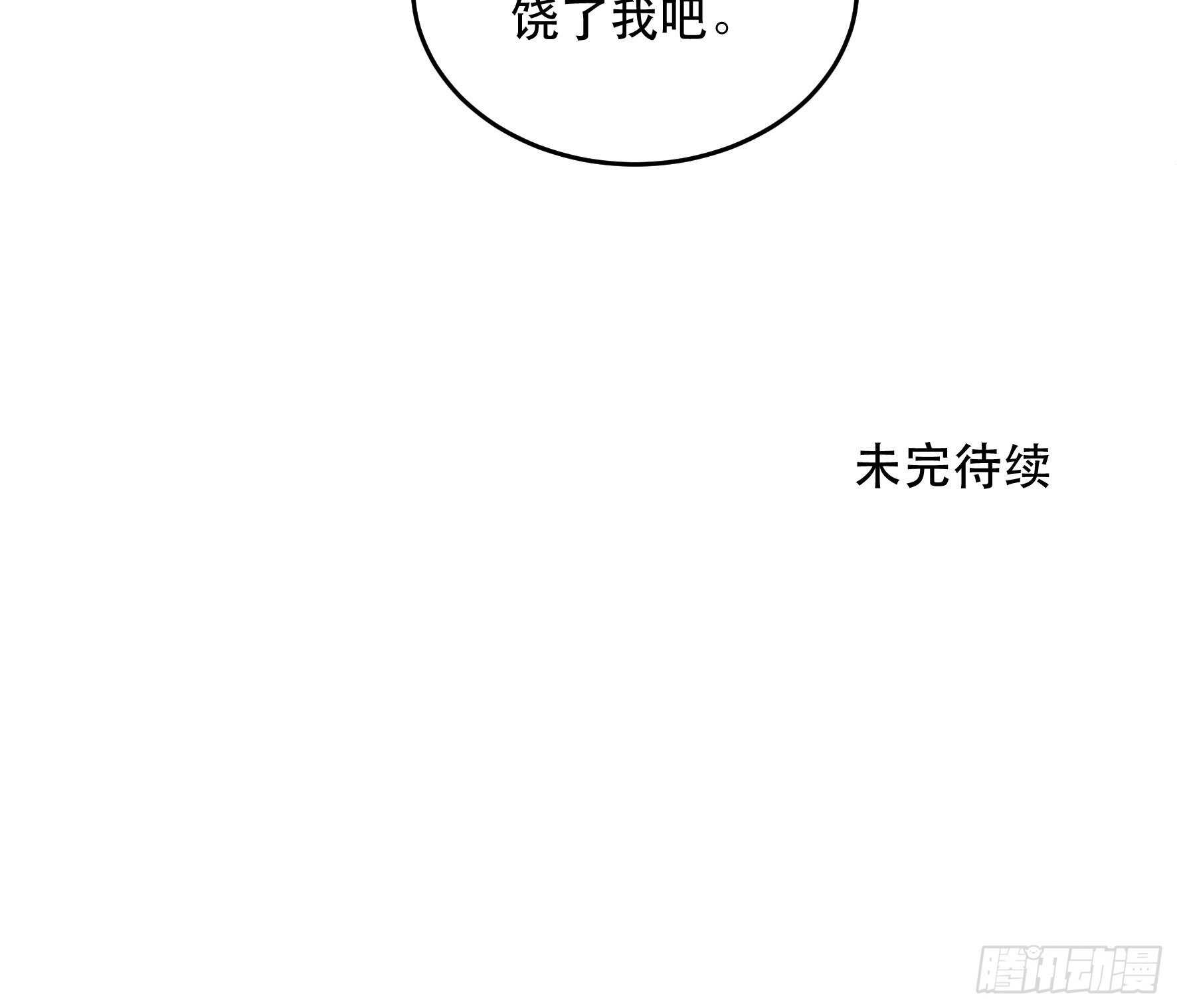唇齿之间韩漫全集-不利的推测，陷入焦灼的形势无删减无遮挡章节图片 