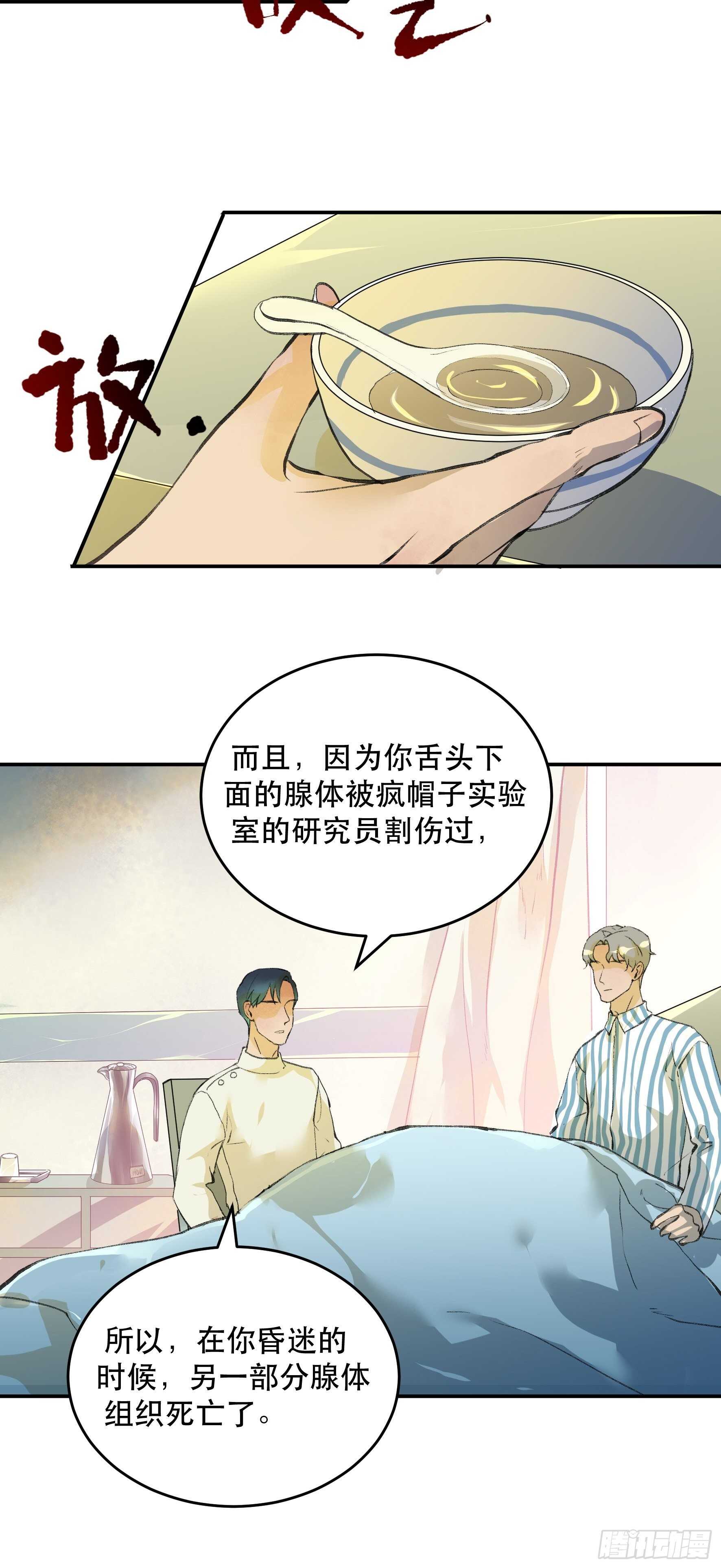 唇齿之间韩漫全集-不利的推测，陷入焦灼的形势无删减无遮挡章节图片 