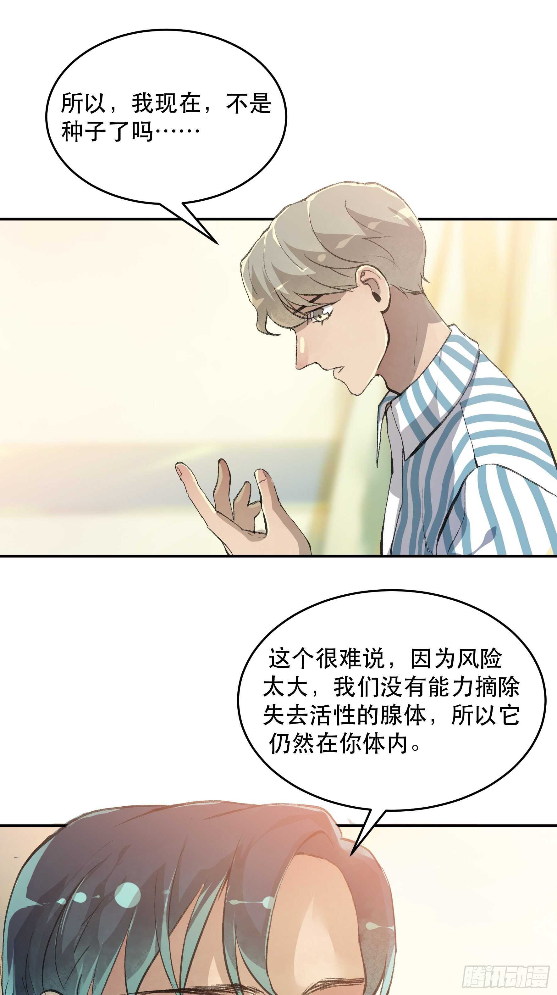 唇齿之间韩漫全集-不利的推测，陷入焦灼的形势无删减无遮挡章节图片 