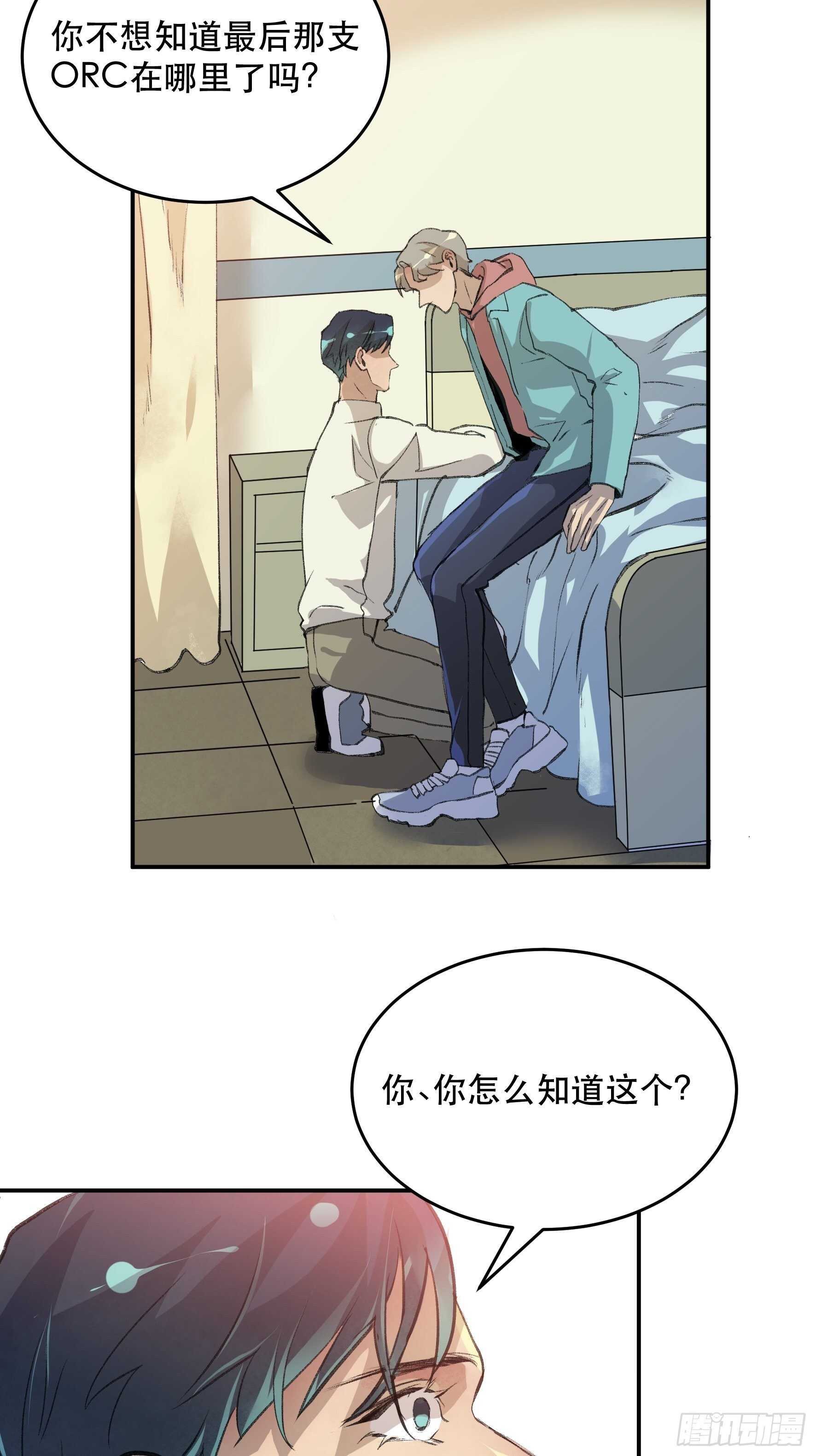 唇齿之间韩漫全集-送给你的礼物‘战利品’无删减无遮挡章节图片 