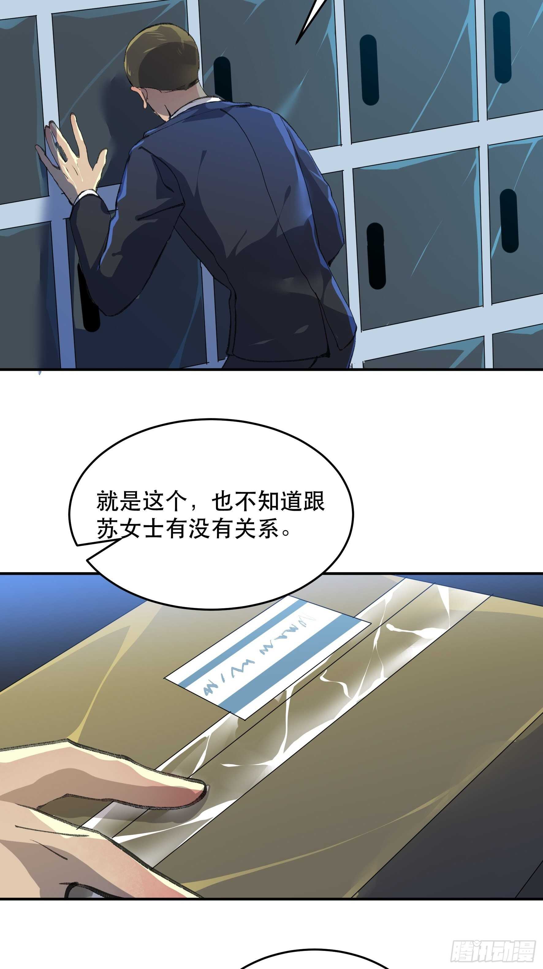 唇齿之间韩漫全集-送给你的礼物‘战利品’无删减无遮挡章节图片 