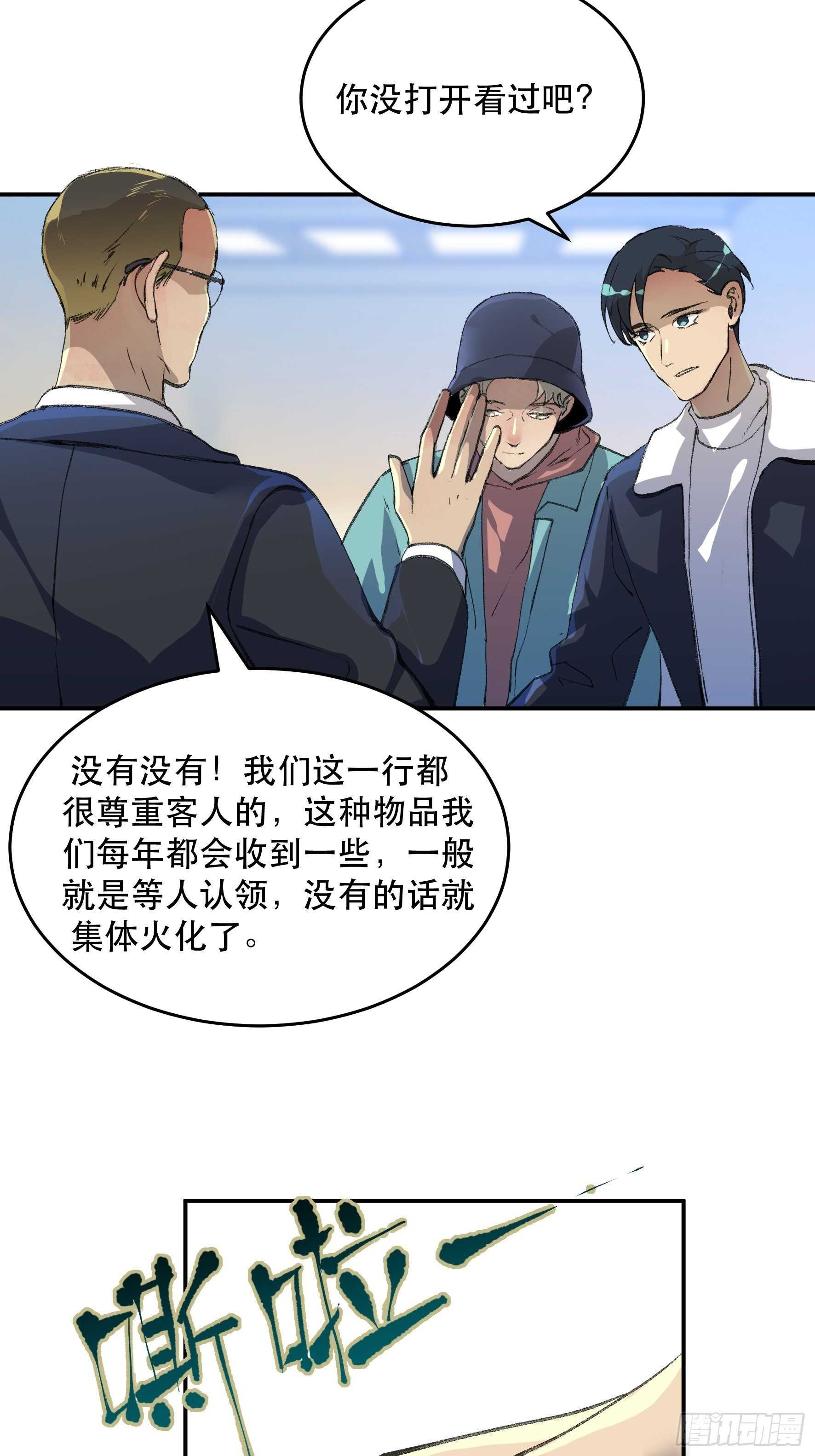 唇齿之间韩漫全集-送给你的礼物‘战利品’无删减无遮挡章节图片 