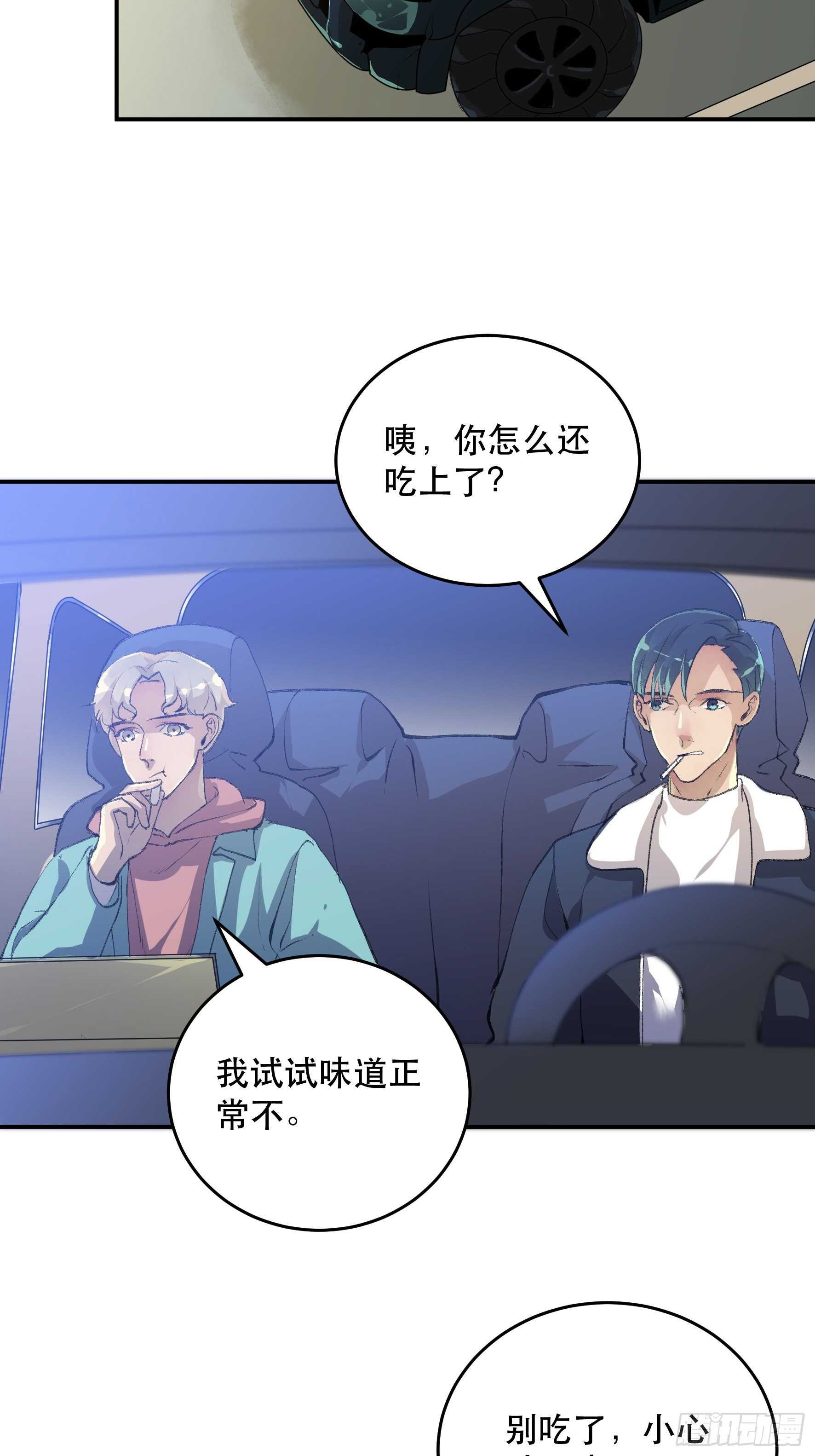 唇齿之间韩漫全集-多谢你的不杀之恩……无删减无遮挡章节图片 