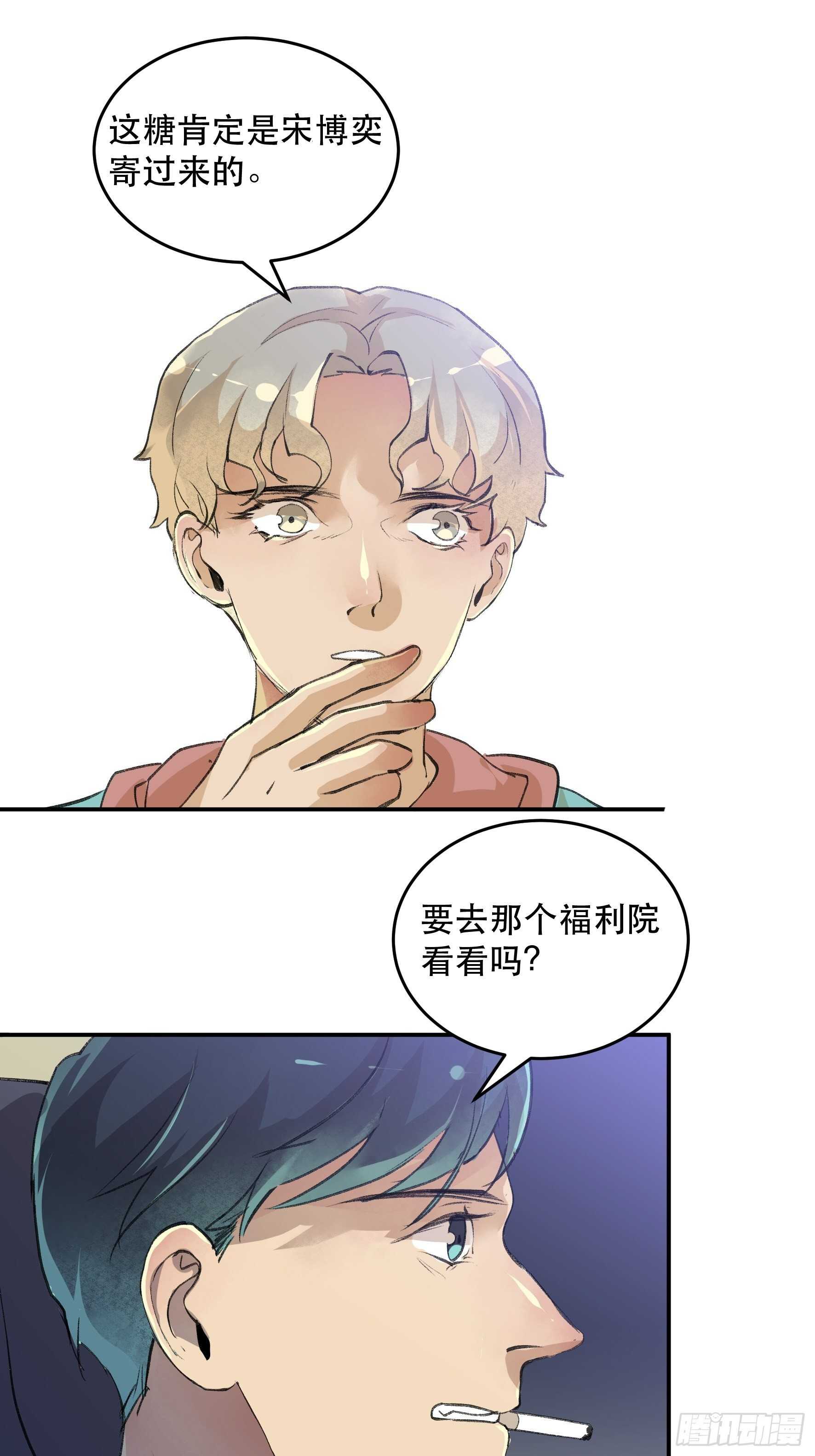 唇齿之间韩漫全集-多谢你的不杀之恩……无删减无遮挡章节图片 