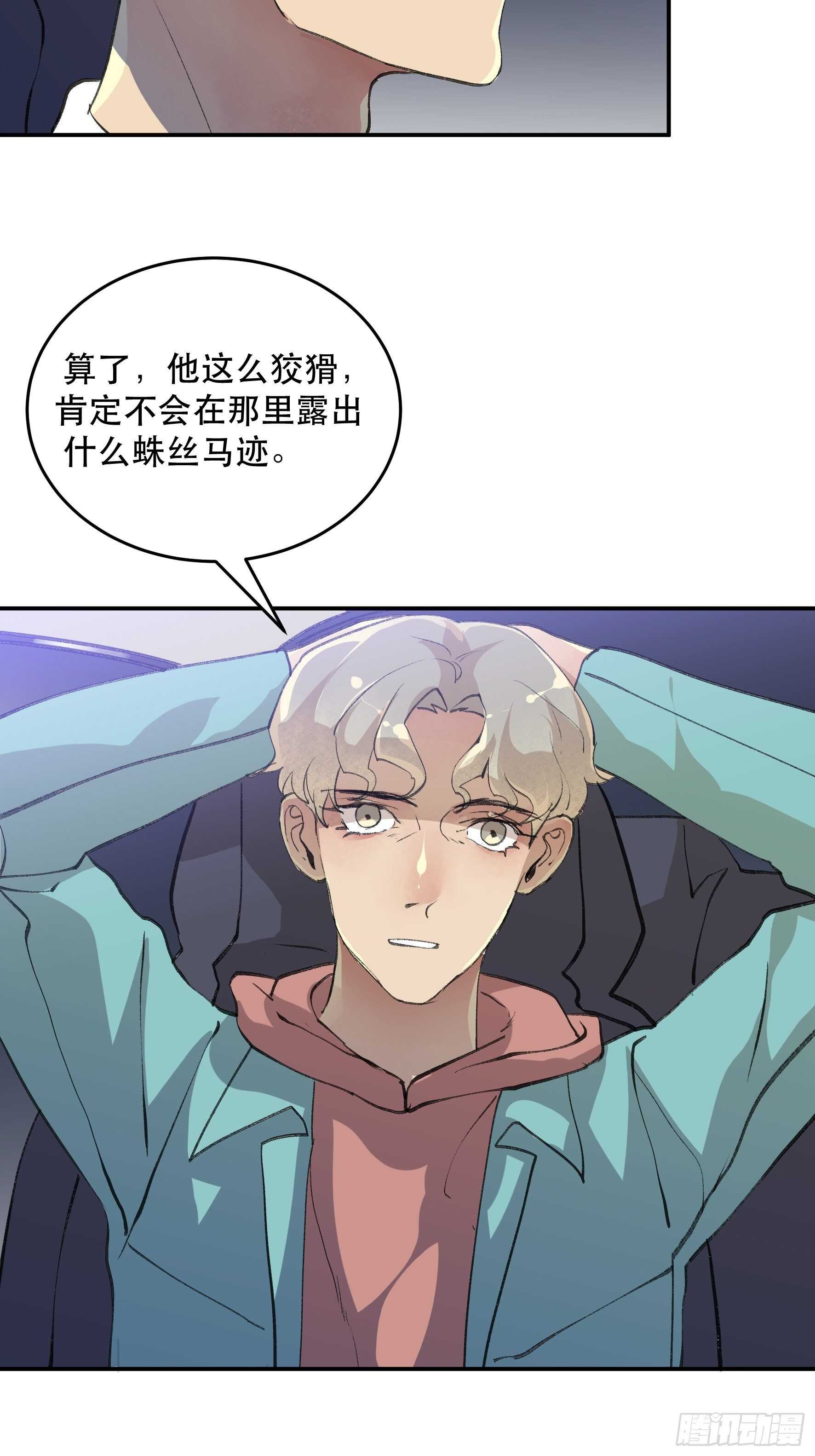 唇齿之间韩漫全集-多谢你的不杀之恩……无删减无遮挡章节图片 