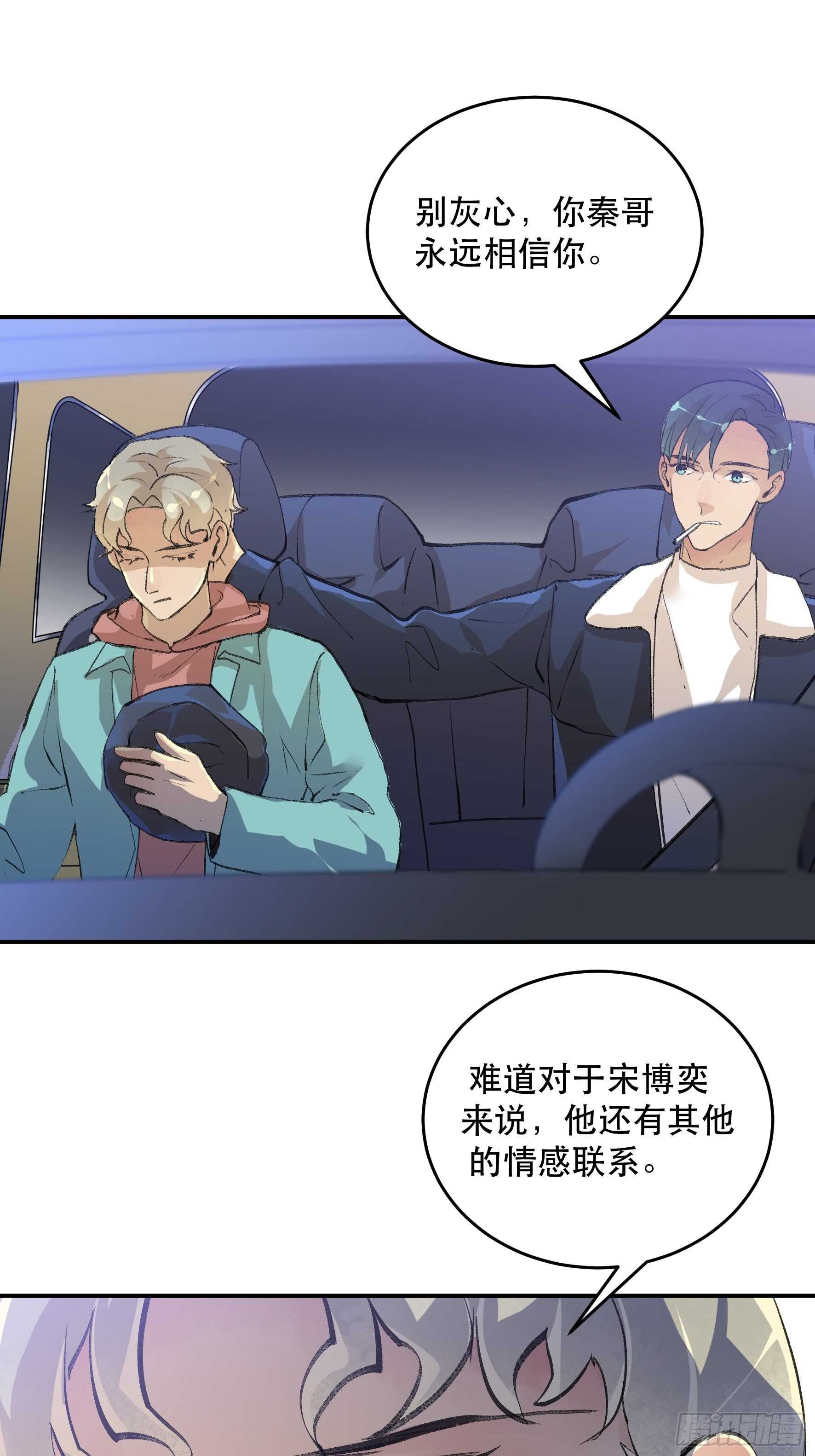 唇齿之间韩漫全集-多谢你的不杀之恩……无删减无遮挡章节图片 