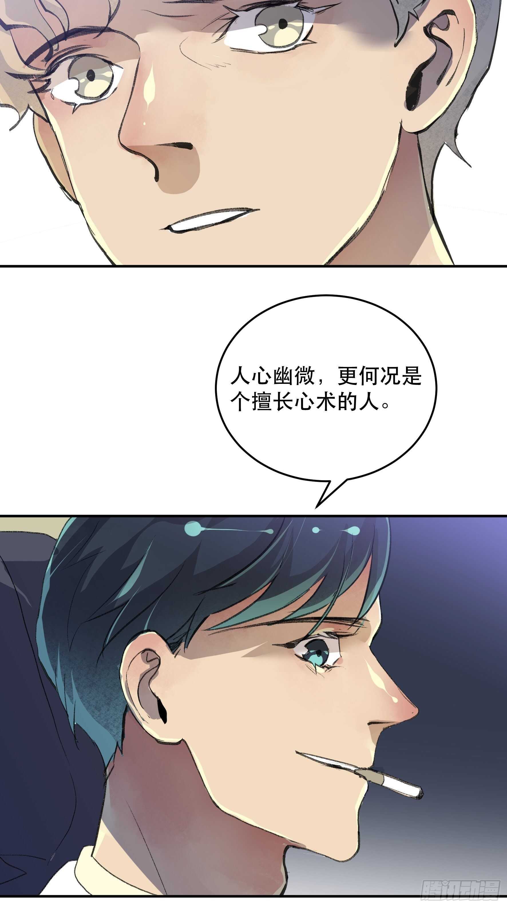 唇齿之间韩漫全集-多谢你的不杀之恩……无删减无遮挡章节图片 