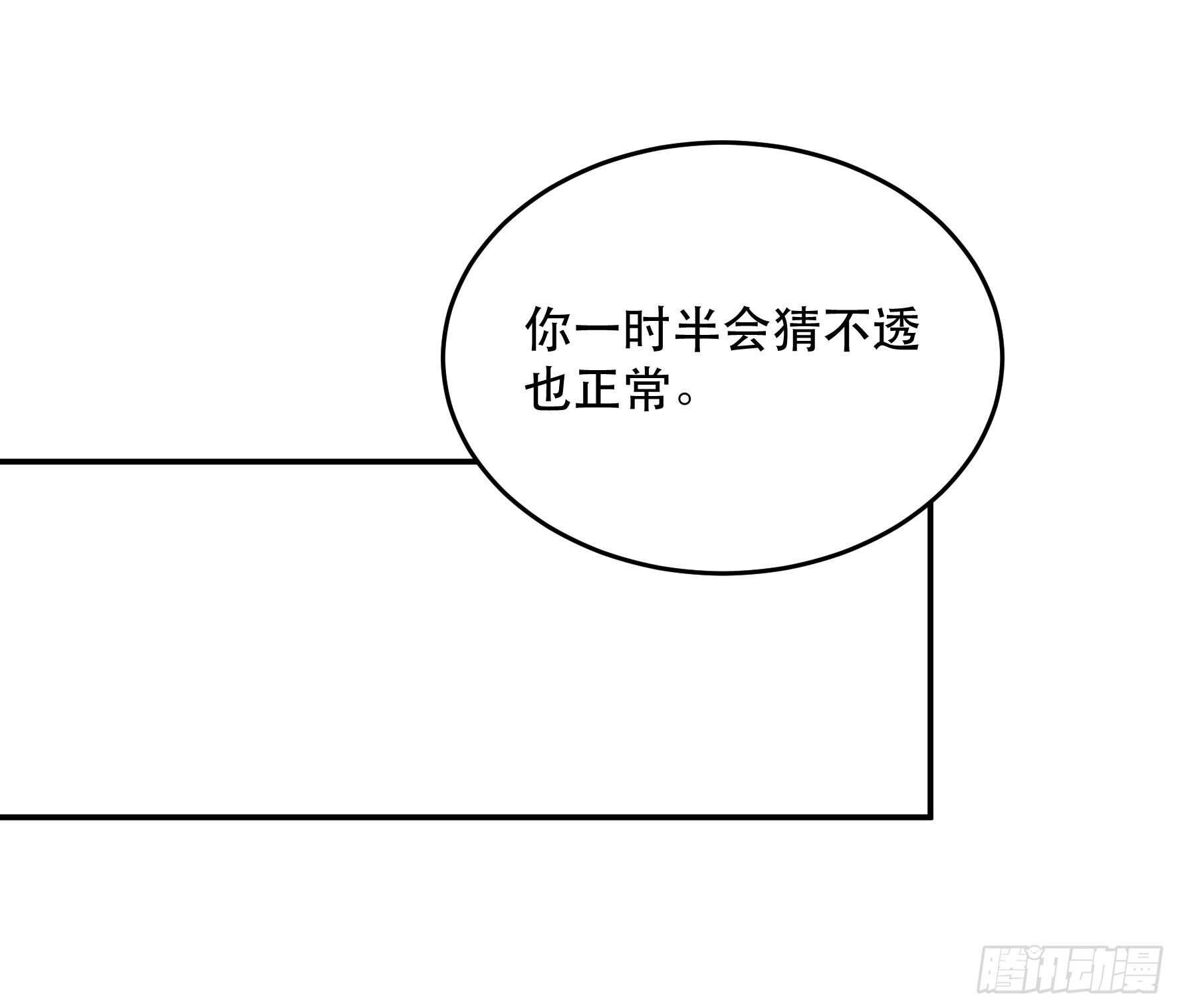 唇齿之间韩漫全集-多谢你的不杀之恩……无删减无遮挡章节图片 