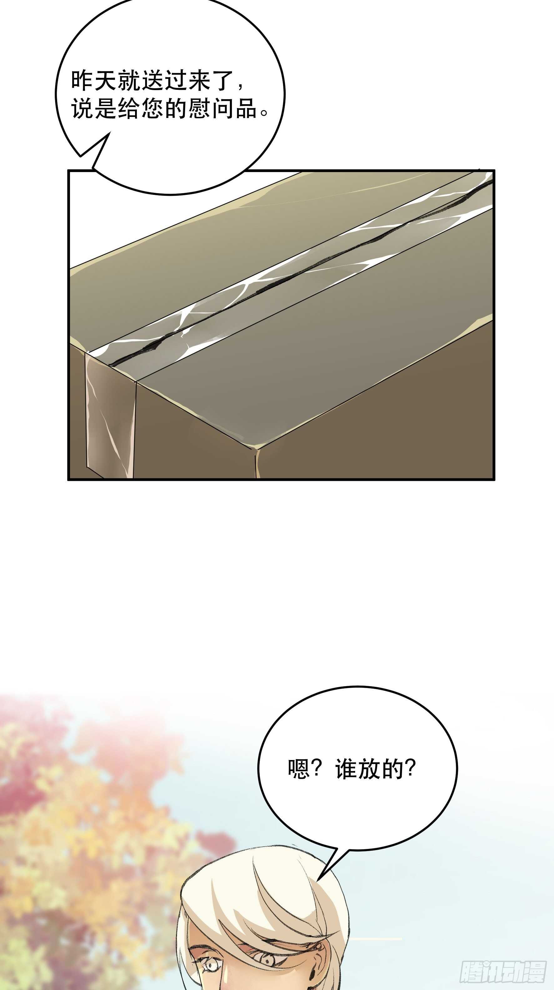 唇齿之间韩漫全集-多谢你的不杀之恩……无删减无遮挡章节图片 