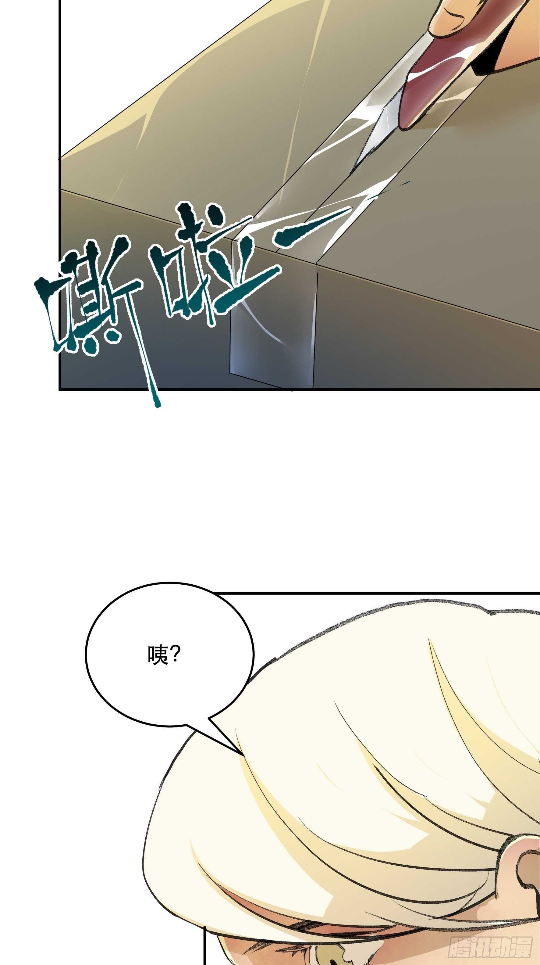 唇齿之间韩漫全集-多谢你的不杀之恩……无删减无遮挡章节图片 