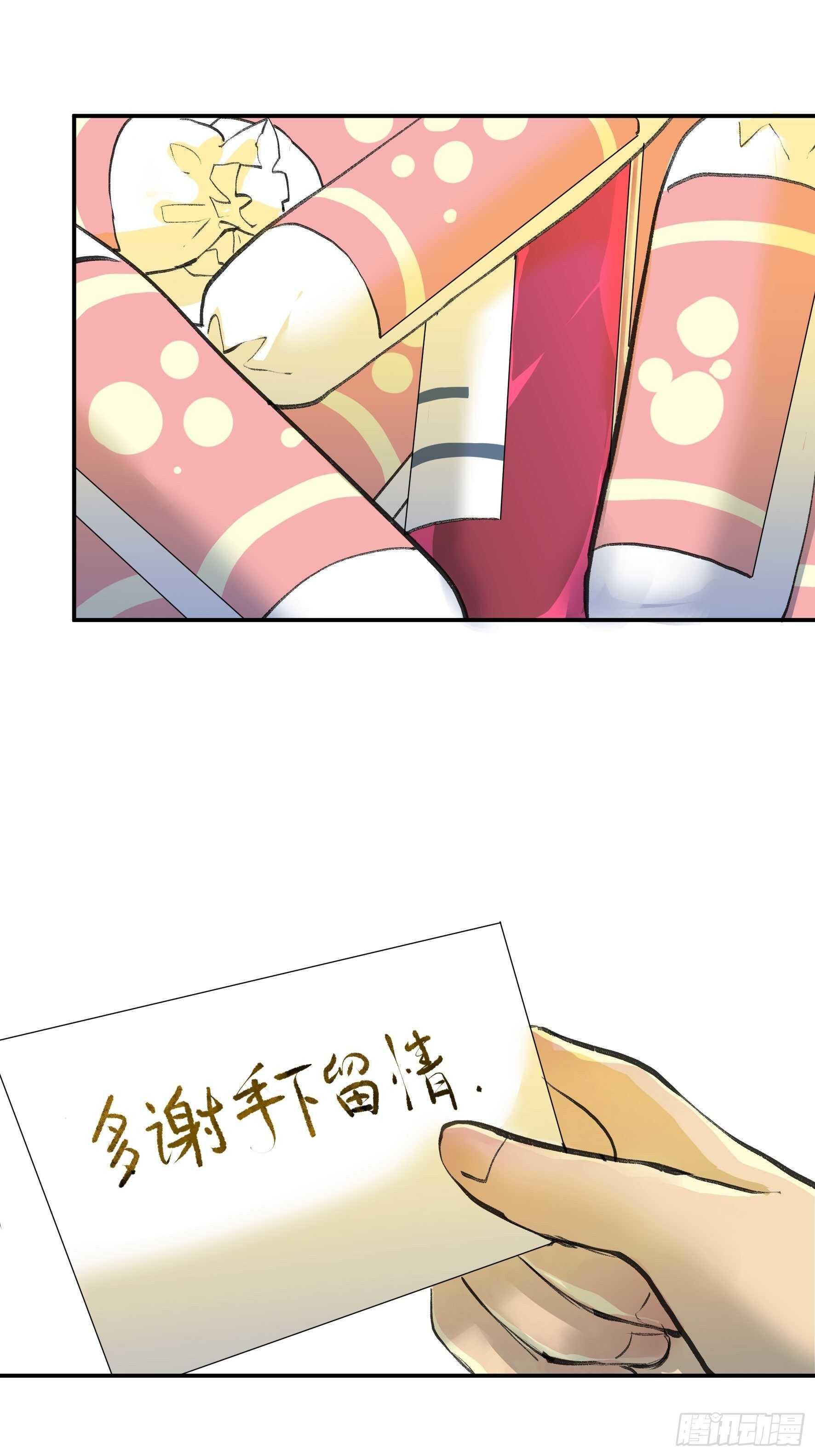 唇齿之间韩漫全集-多谢你的不杀之恩……无删减无遮挡章节图片 