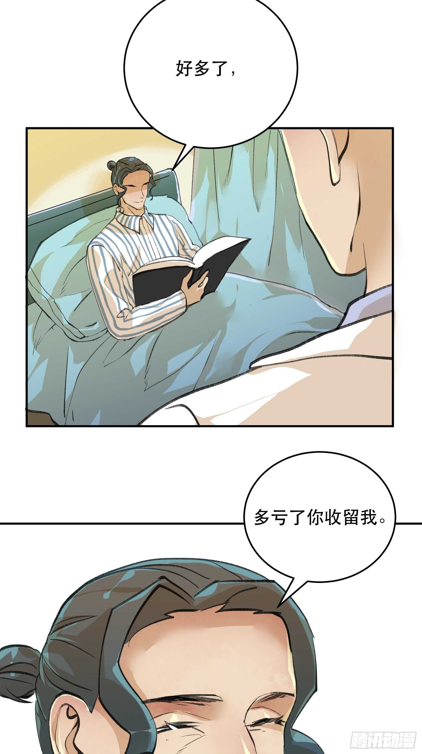 唇齿之间韩漫全集-多谢你的不杀之恩……无删减无遮挡章节图片 
