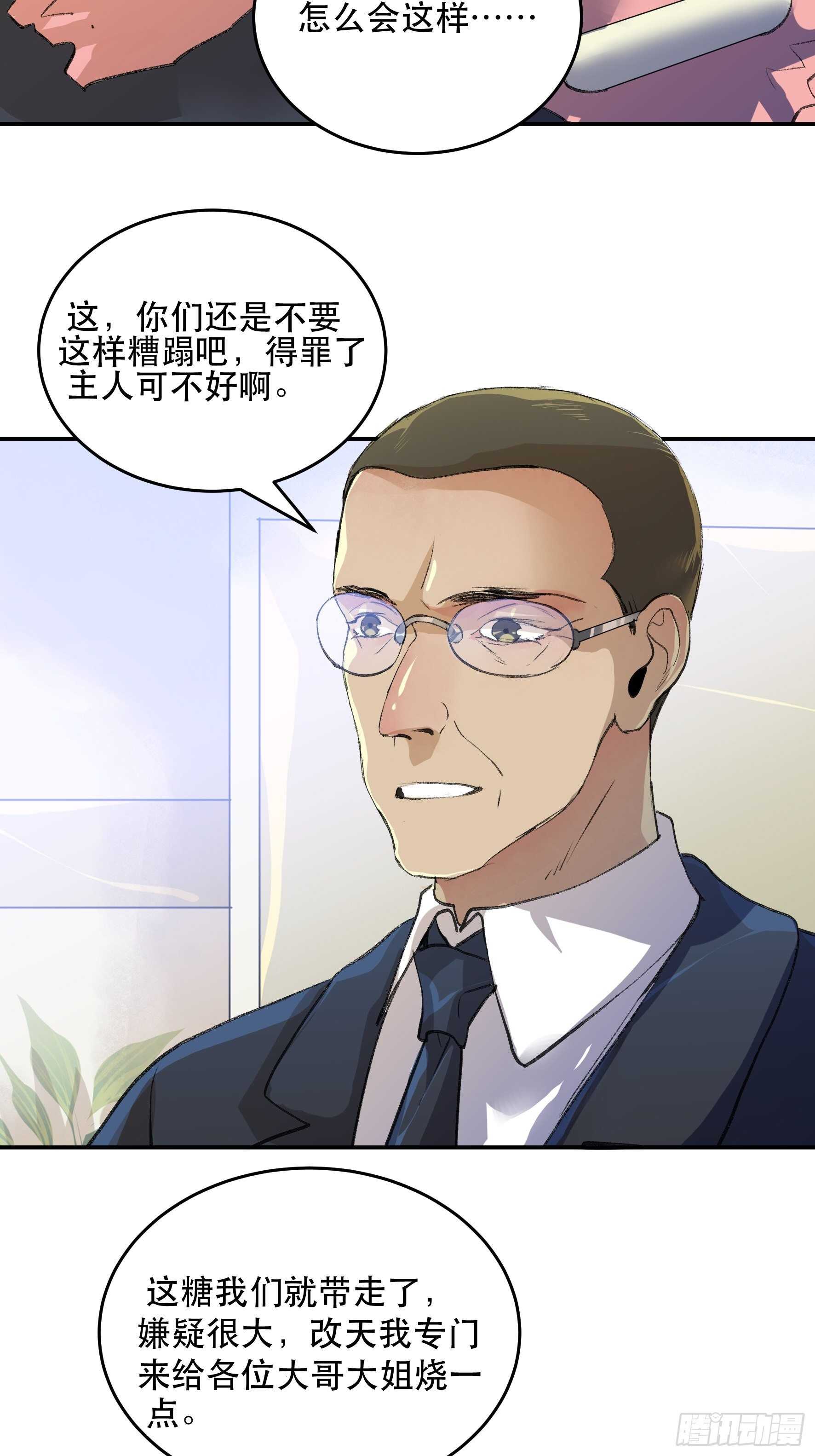 唇齿之间韩漫全集-多谢你的不杀之恩……无删减无遮挡章节图片 