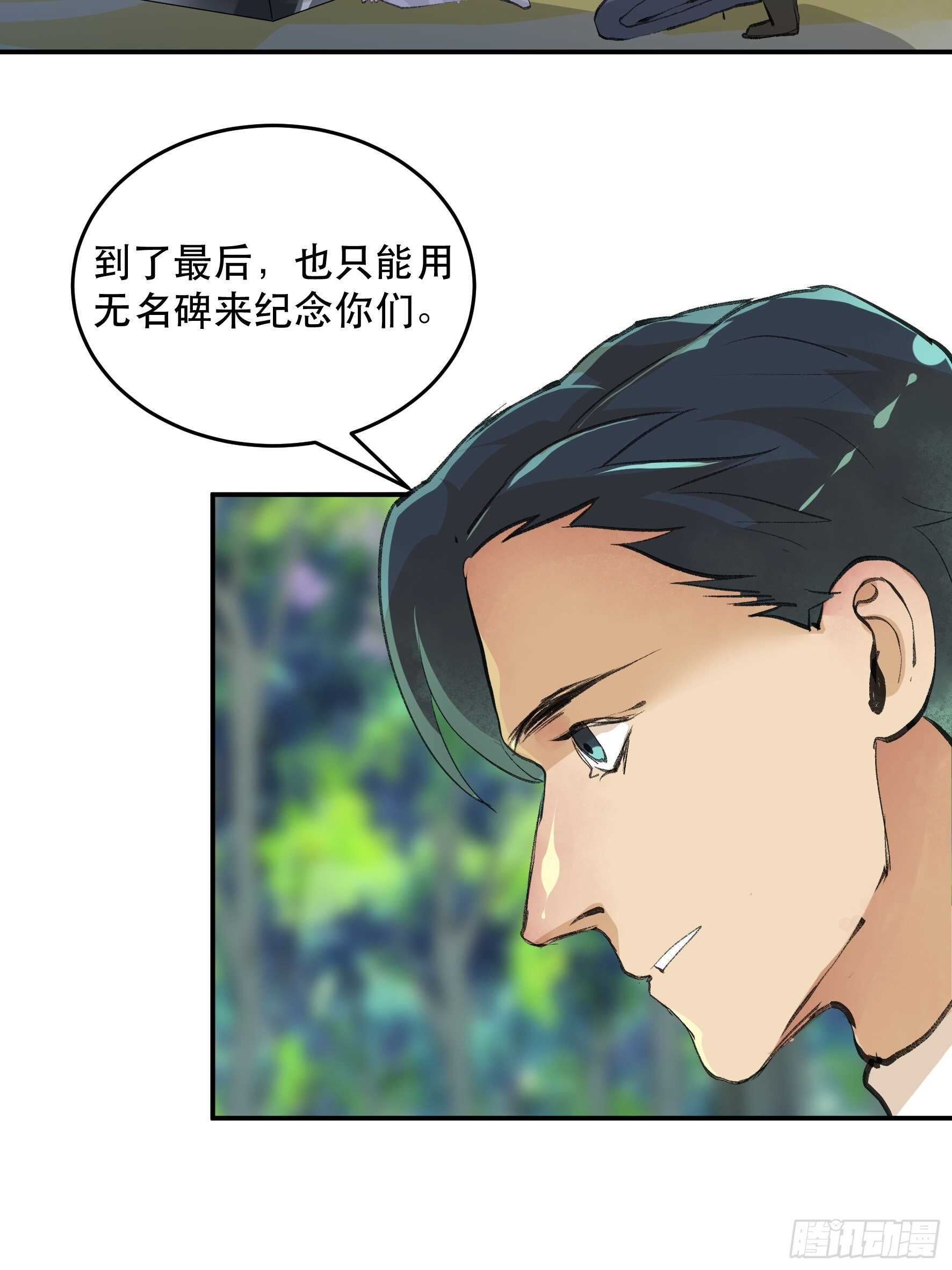 唇齿之间韩漫全集-是时候画上休止符了……无删减无遮挡章节图片 