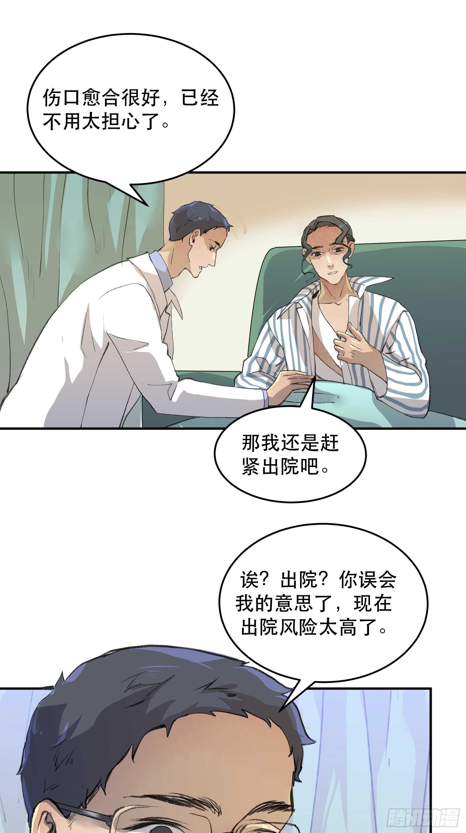 唇齿之间韩漫全集-是时候画上休止符了……无删减无遮挡章节图片 
