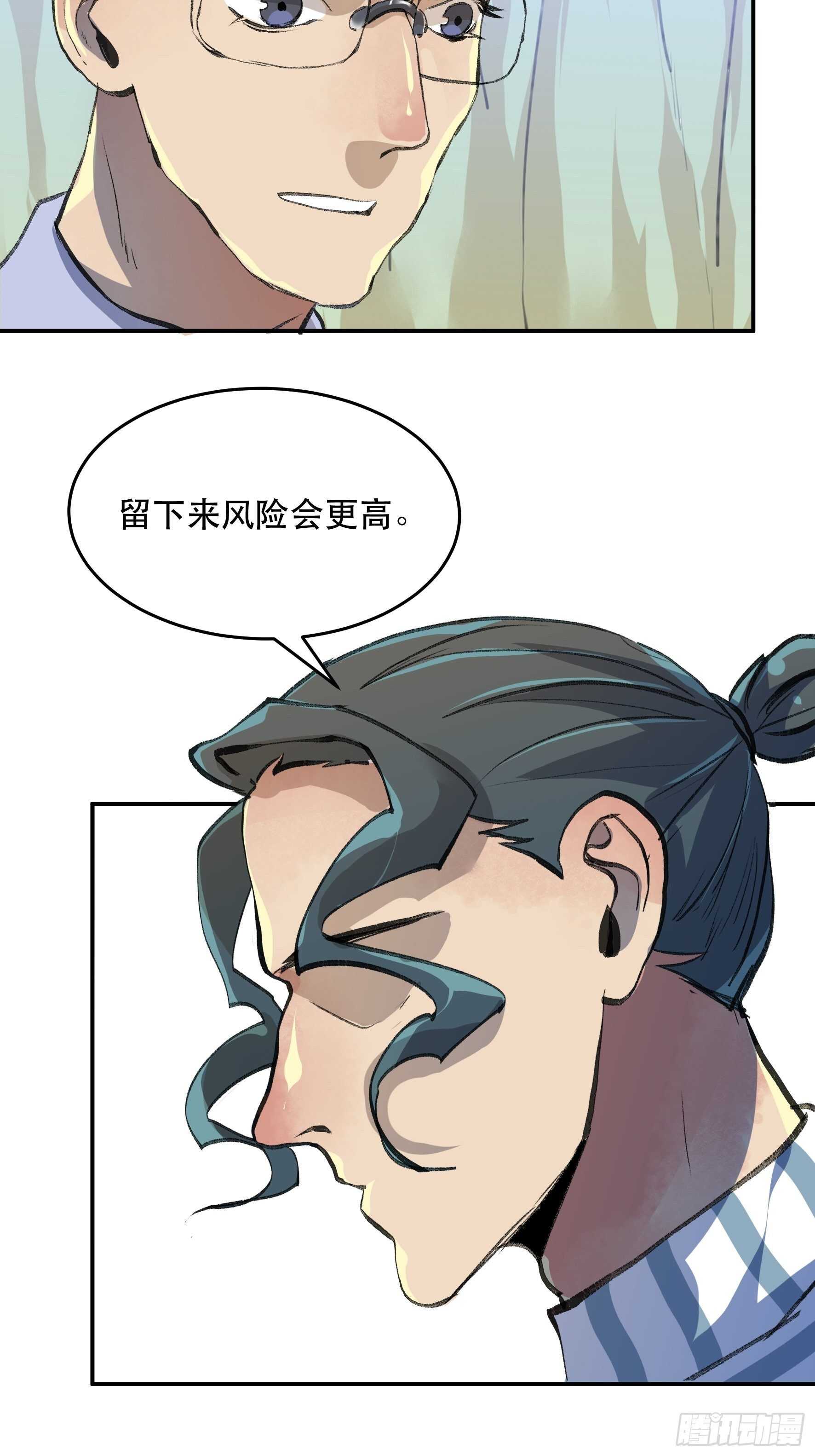 唇齿之间韩漫全集-是时候画上休止符了……无删减无遮挡章节图片 