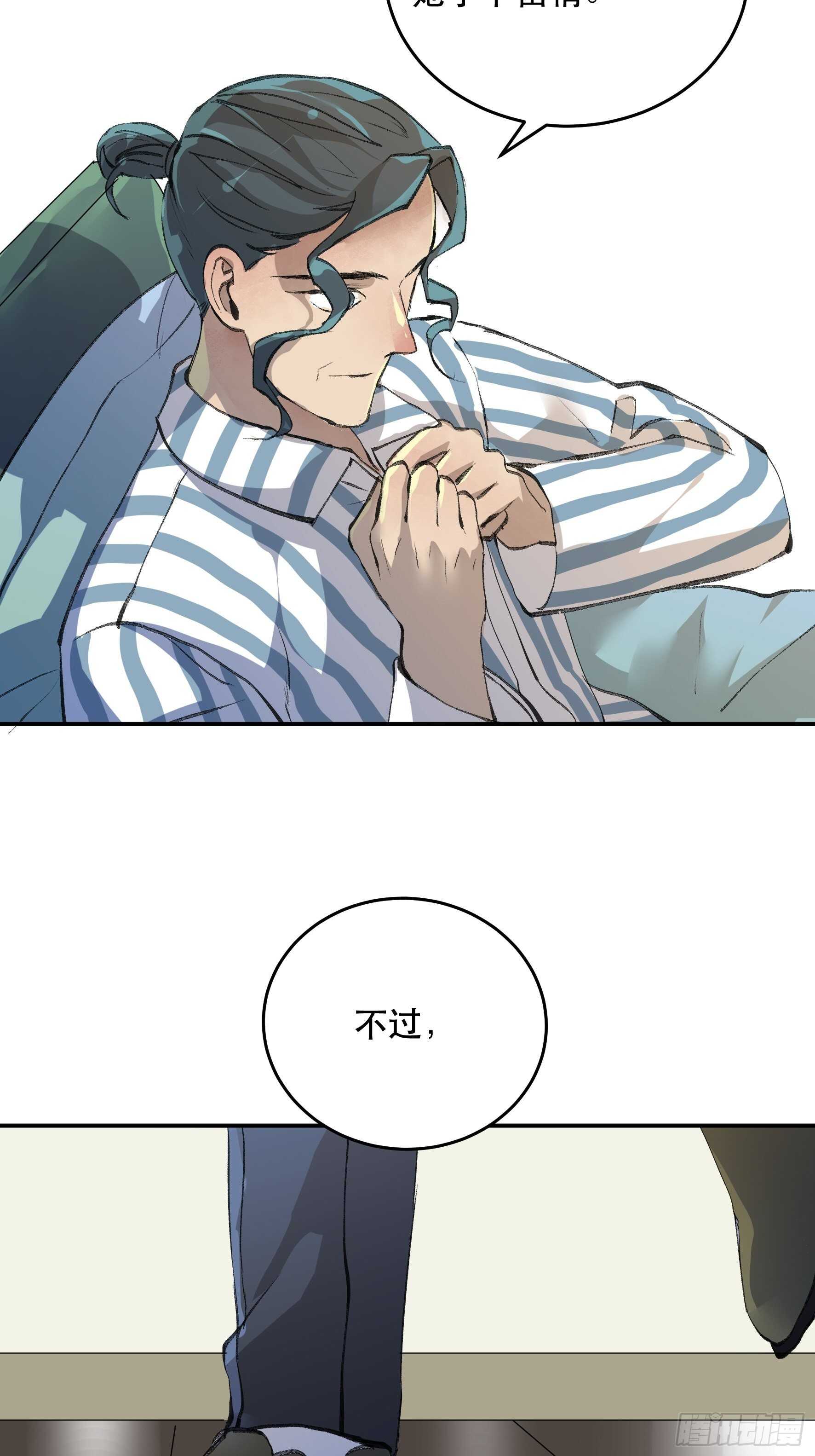 唇齿之间韩漫全集-是时候画上休止符了……无删减无遮挡章节图片 
