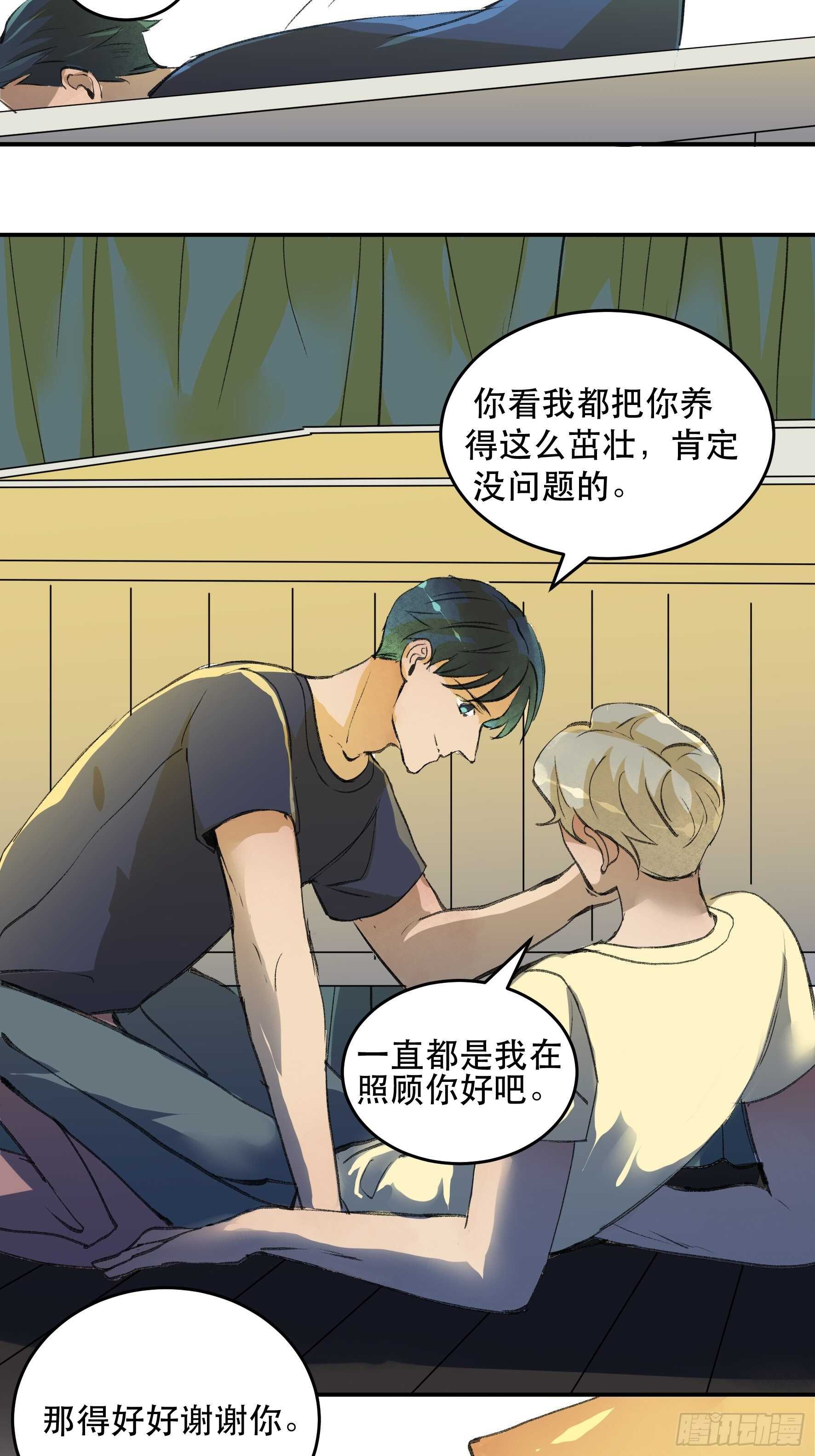 唇齿之间韩漫全集-我是不是，给你们添麻烦了无删减无遮挡章节图片 