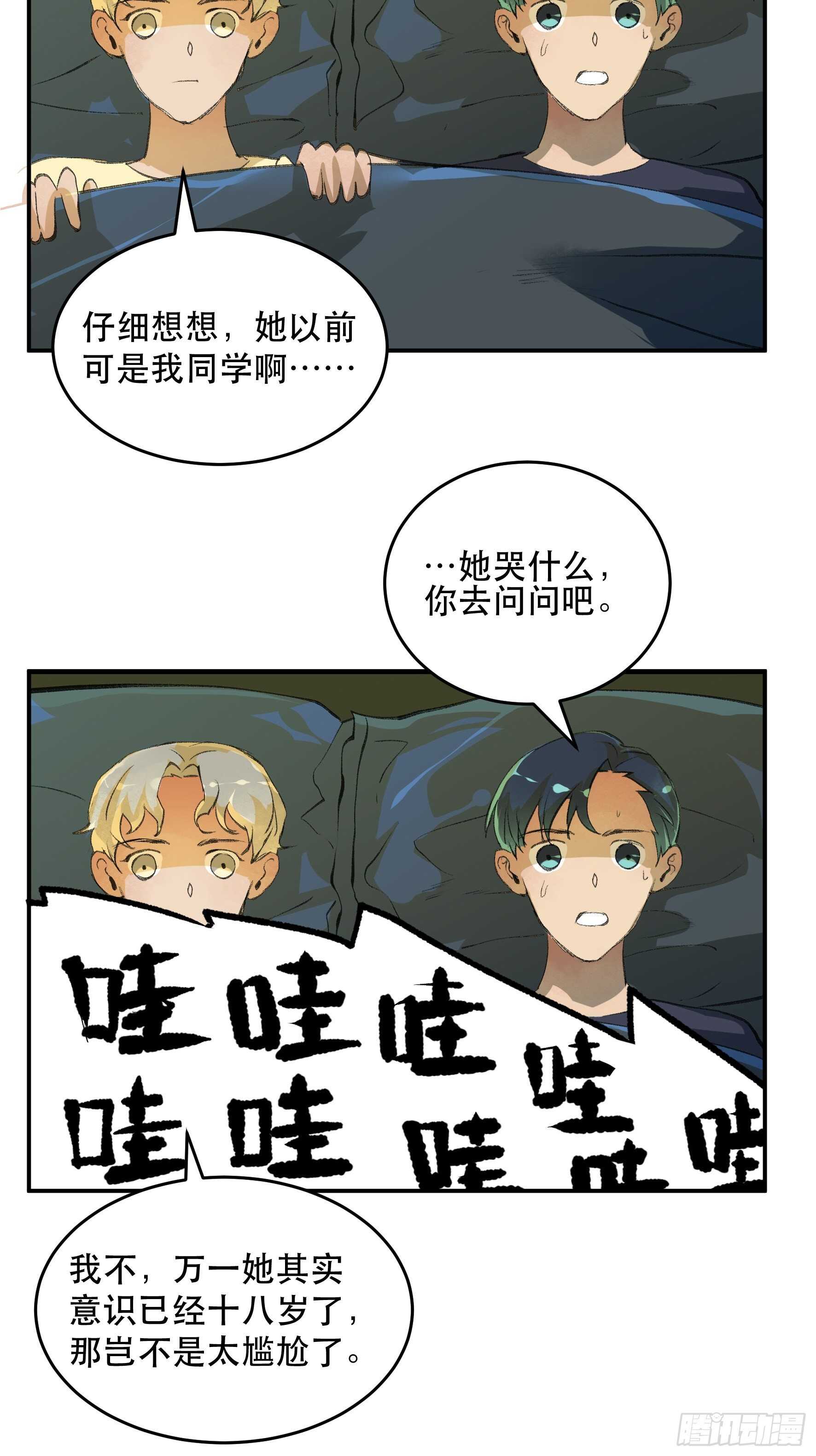 唇齿之间韩漫全集-我是不是，给你们添麻烦了无删减无遮挡章节图片 