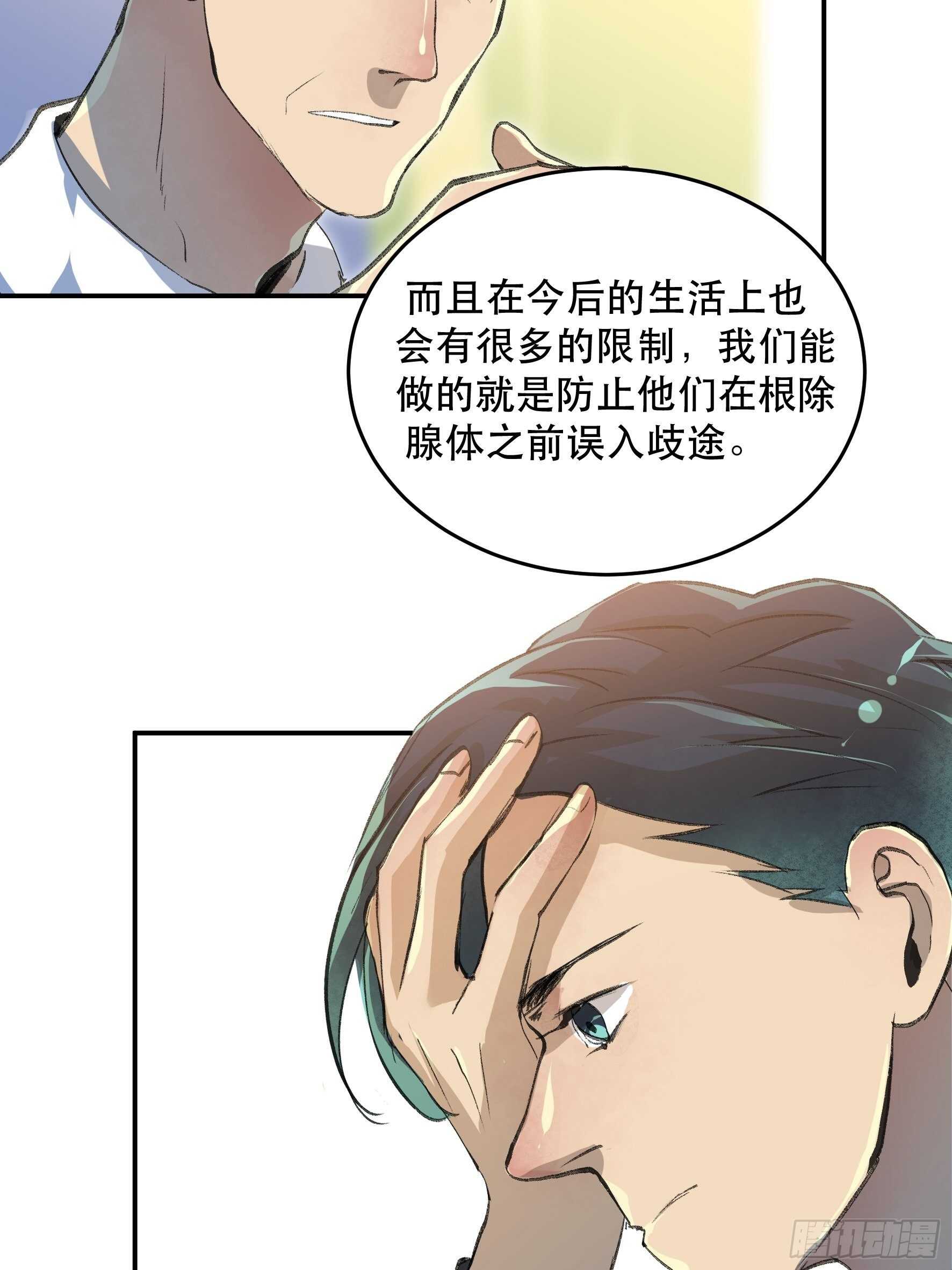 唇齿之间韩漫全集-我是不是，给你们添麻烦了无删减无遮挡章节图片 