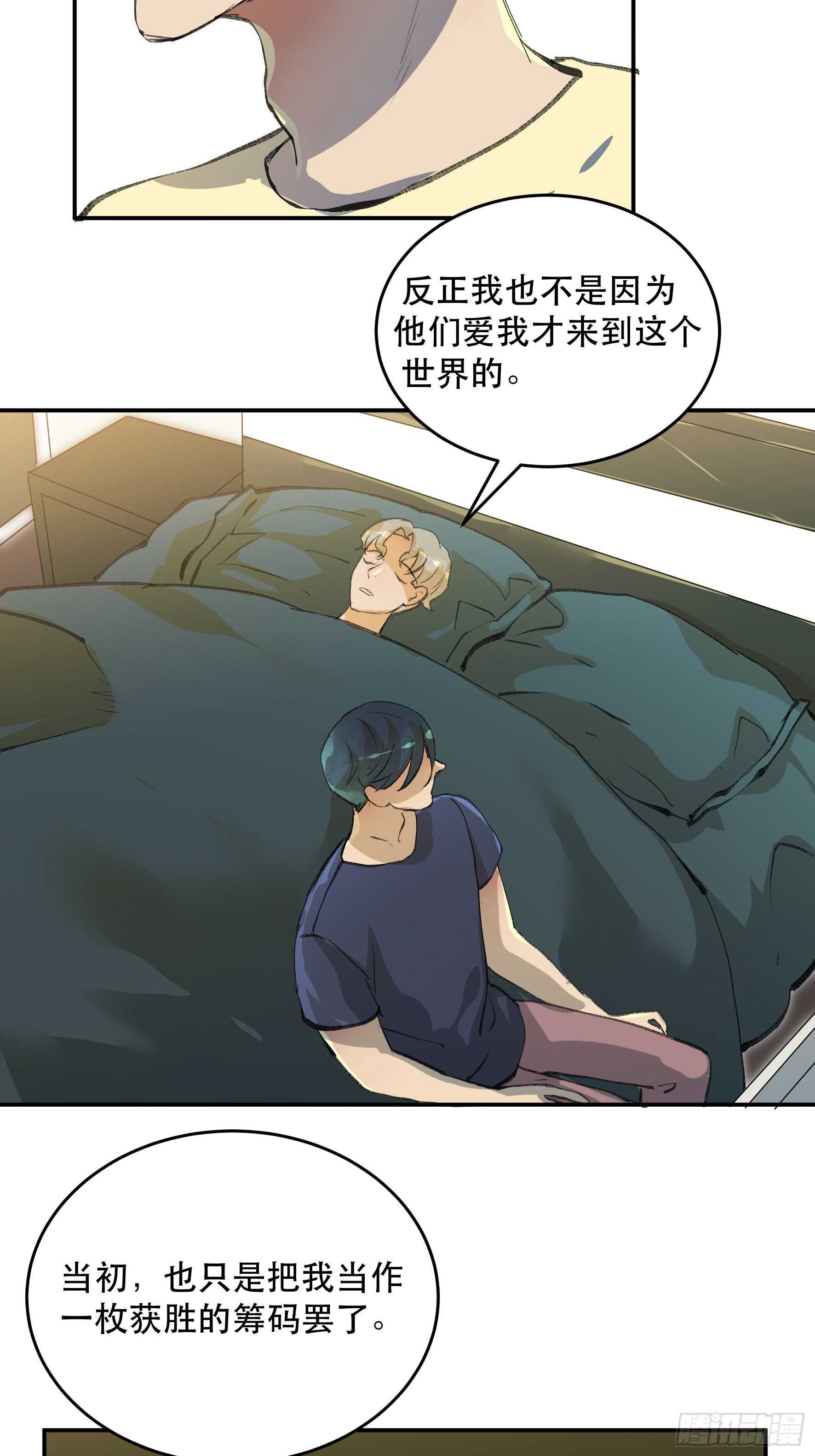 唇齿之间韩漫全集-被人深爱的小孩无删减无遮挡章节图片 