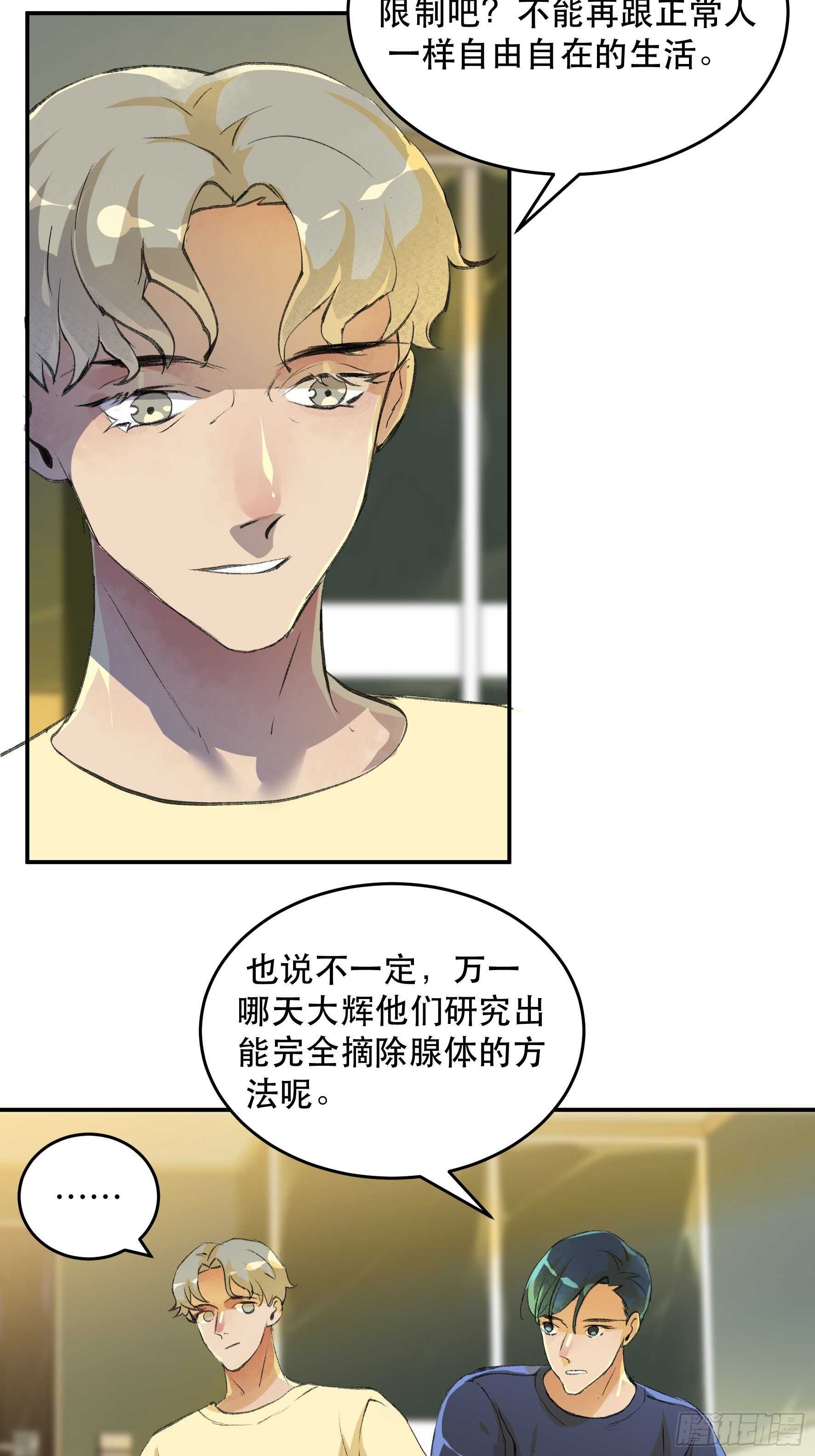 唇齿之间韩漫全集-被人深爱的小孩无删减无遮挡章节图片 