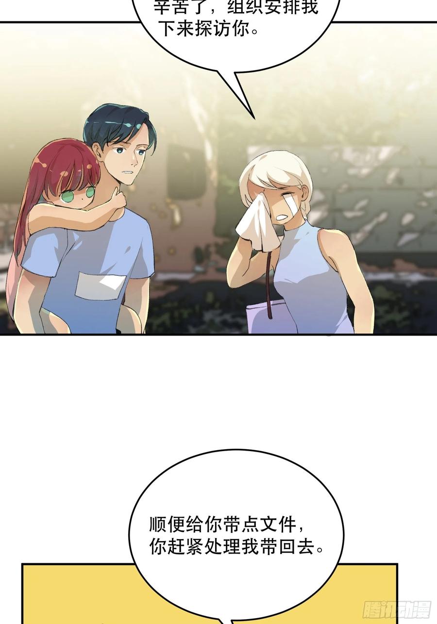唇齿之间韩漫全集-番外一：好久不见，小琪篇！无删减无遮挡章节图片 