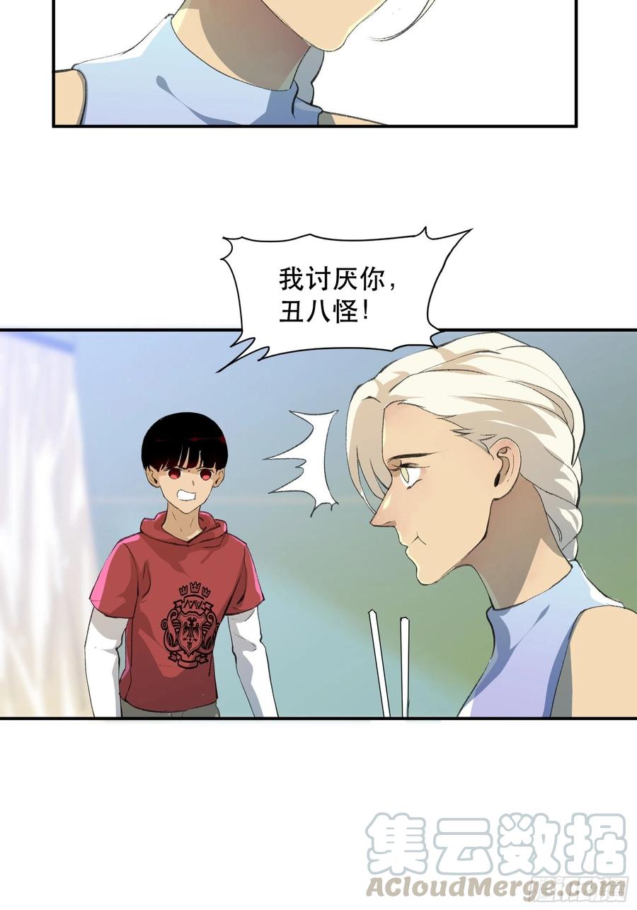 唇齿之间韩漫全集-番外一：好久不见，小琪篇！无删减无遮挡章节图片 