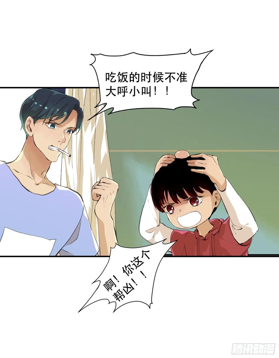 唇齿之间韩漫全集-番外一：好久不见，小琪篇！无删减无遮挡章节图片 