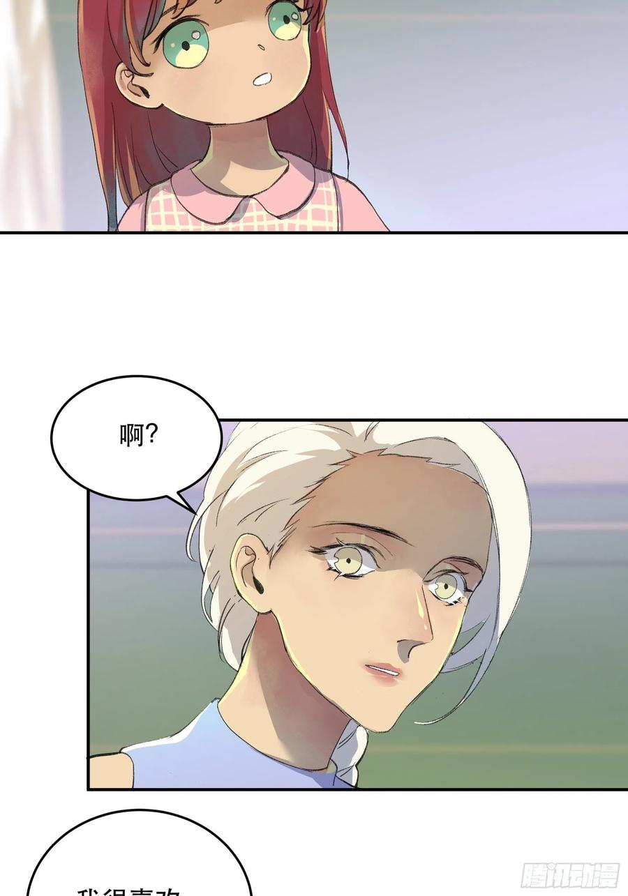 唇齿之间韩漫全集-番外一：好久不见，小琪篇！无删减无遮挡章节图片 