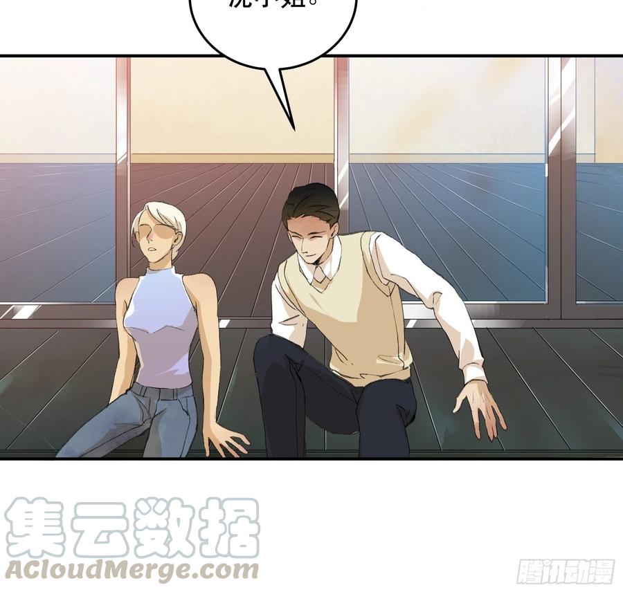 唇齿之间韩漫全集-番外一：好久不见，小琪篇！无删减无遮挡章节图片 