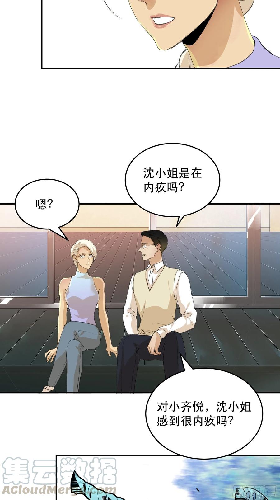 唇齿之间韩漫全集-番外一：好久不见，小琪篇！无删减无遮挡章节图片 