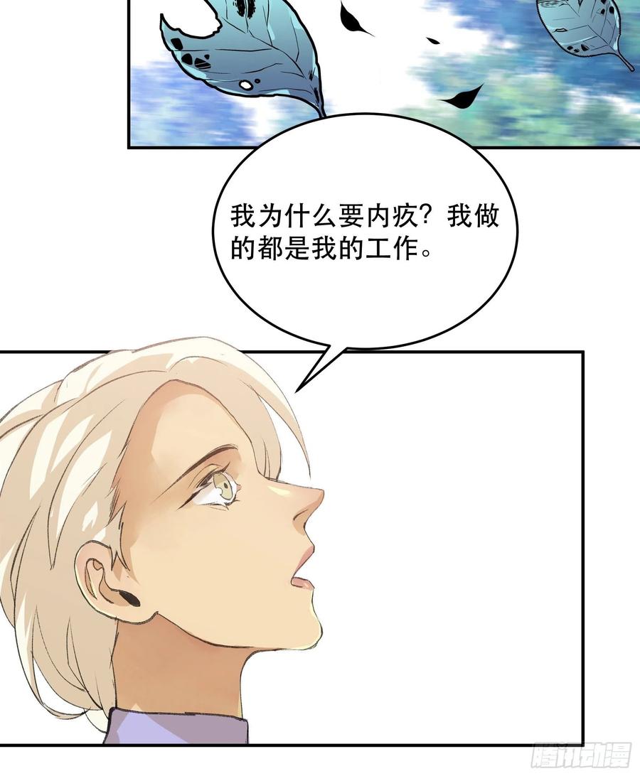 唇齿之间韩漫全集-番外一：好久不见，小琪篇！无删减无遮挡章节图片 