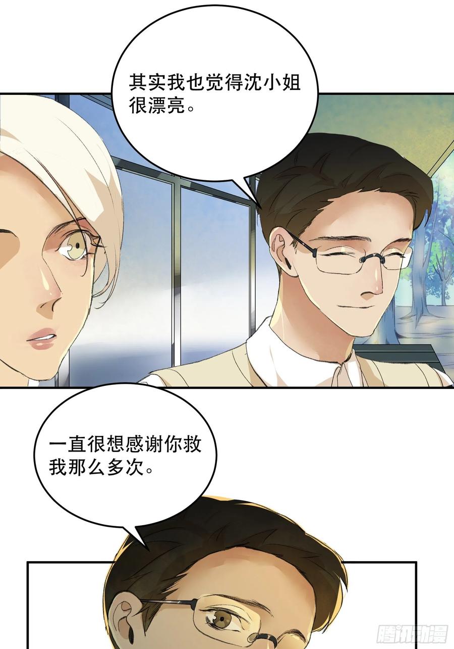 唇齿之间韩漫全集-番外一：好久不见，小琪篇！无删减无遮挡章节图片 