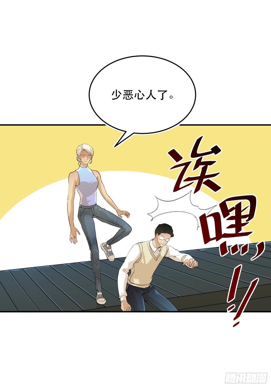 唇齿之间韩漫全集-番外一：好久不见，小琪篇！无删减无遮挡章节图片 