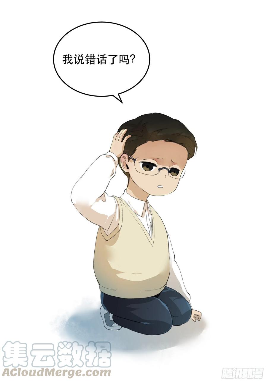 唇齿之间韩漫全集-番外一：好久不见，小琪篇！无删减无遮挡章节图片 