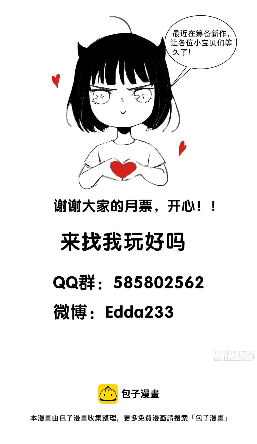 唇齿之间韩漫全集-番外一：好久不见，小琪篇！无删减无遮挡章节图片 