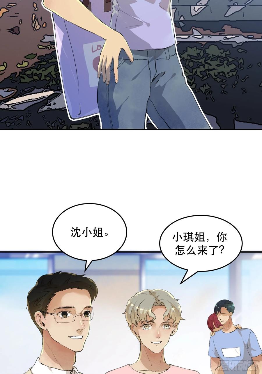 唇齿之间韩漫全集-番外一：好久不见，小琪篇！无删减无遮挡章节图片 