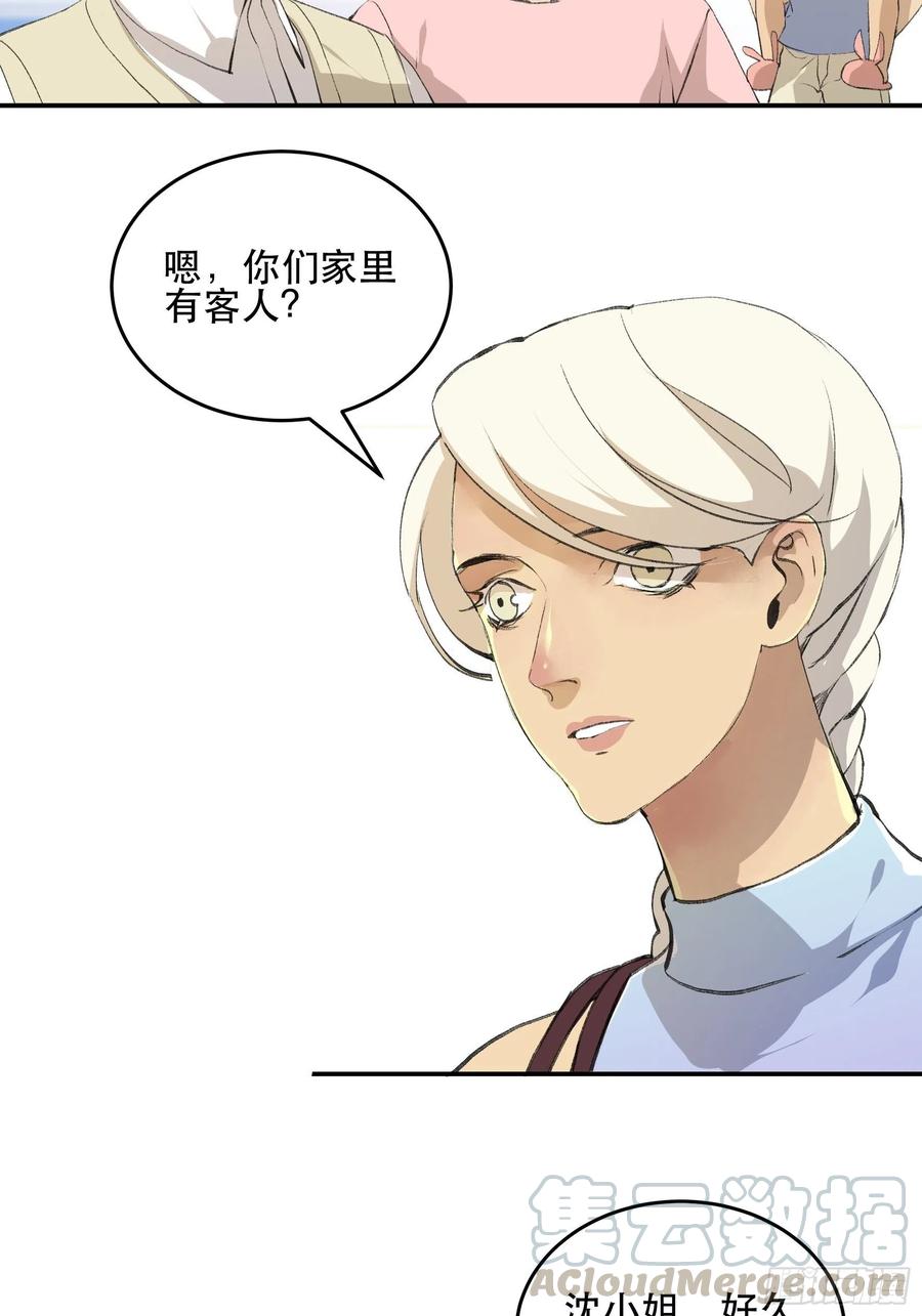 唇齿之间韩漫全集-番外一：好久不见，小琪篇！无删减无遮挡章节图片 