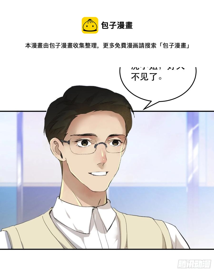 唇齿之间韩漫全集-番外一：好久不见，小琪篇！无删减无遮挡章节图片 