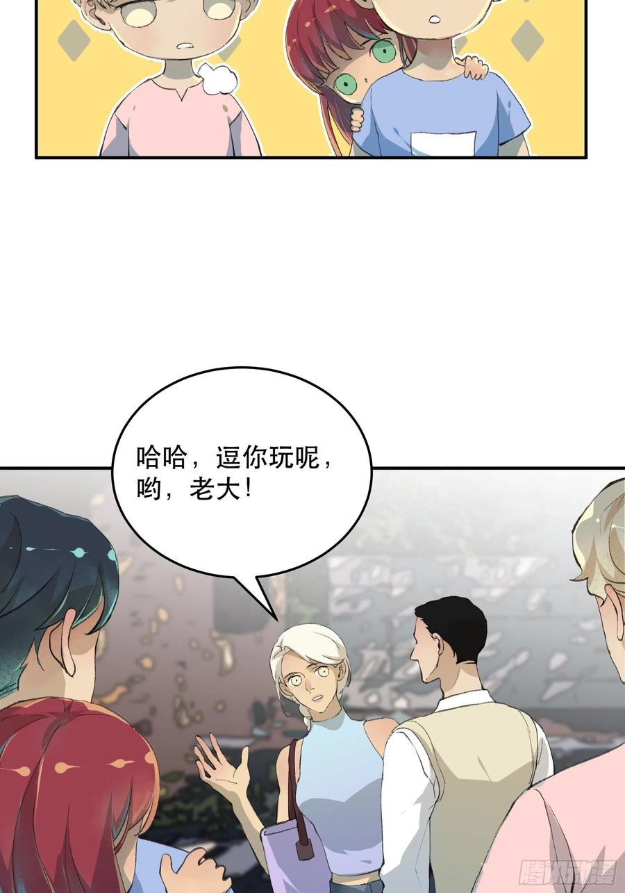唇齿之间韩漫全集-番外一：好久不见，小琪篇！无删减无遮挡章节图片 