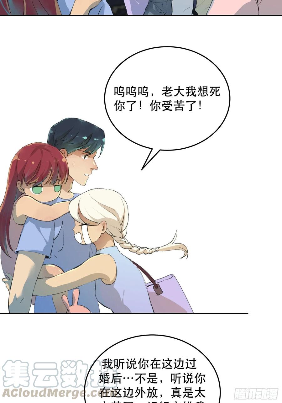 唇齿之间韩漫全集-番外一：好久不见，小琪篇！无删减无遮挡章节图片 