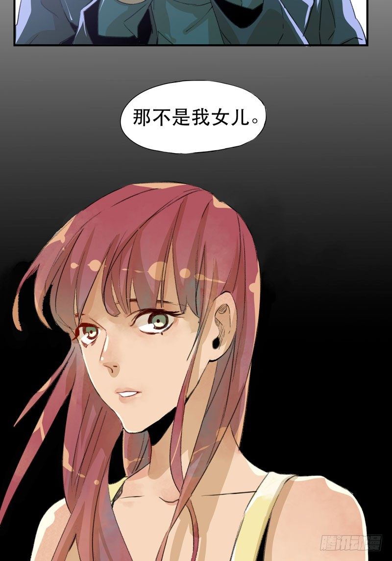 唇齿之间韩漫全集-把我女儿还给我！无删减无遮挡章节图片 