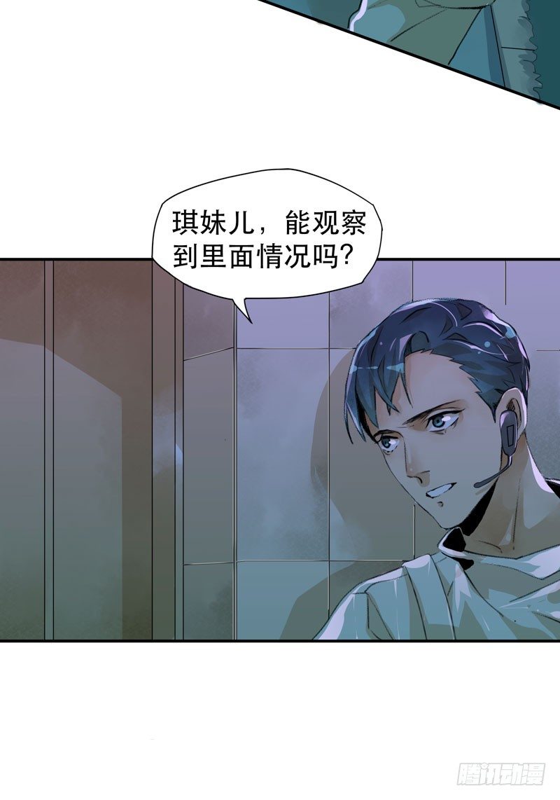 唇齿之间韩漫全集-把我女儿还给我！无删减无遮挡章节图片 
