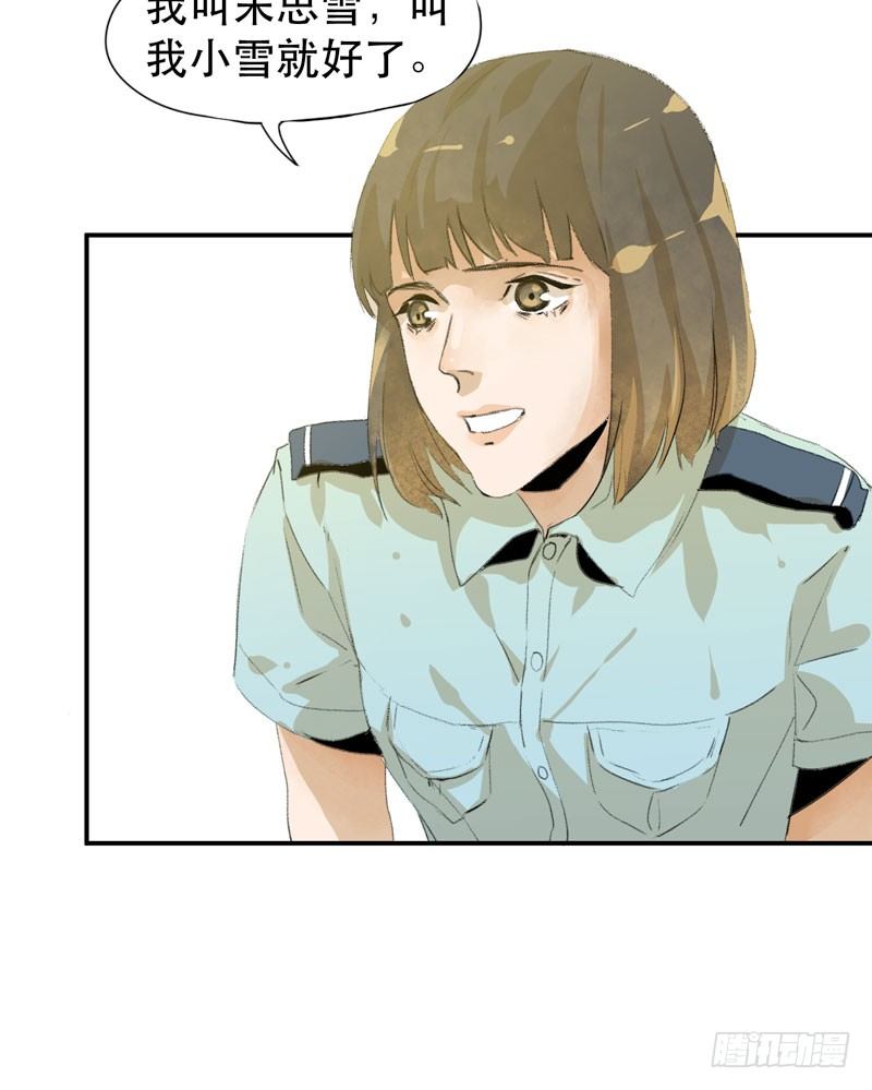 唇齿之间韩漫全集-把我女儿还给我！无删减无遮挡章节图片 
