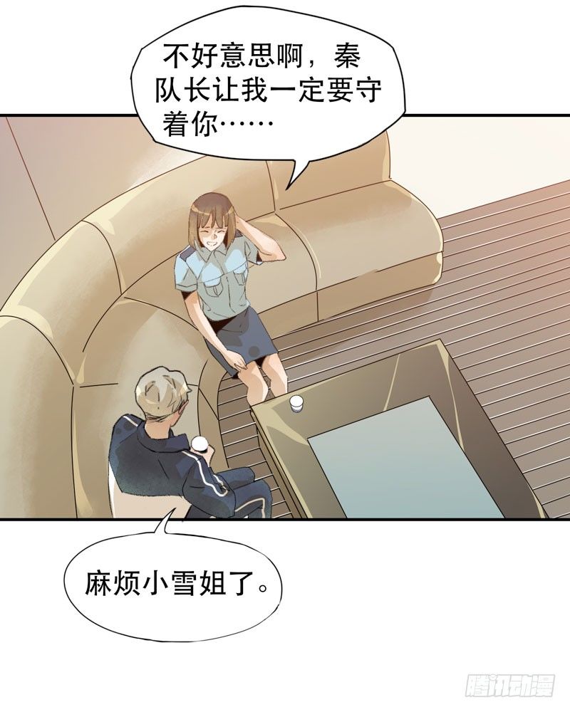 唇齿之间韩漫全集-把我女儿还给我！无删减无遮挡章节图片 