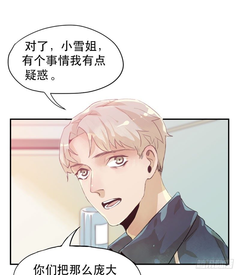 唇齿之间韩漫全集-把我女儿还给我！无删减无遮挡章节图片 