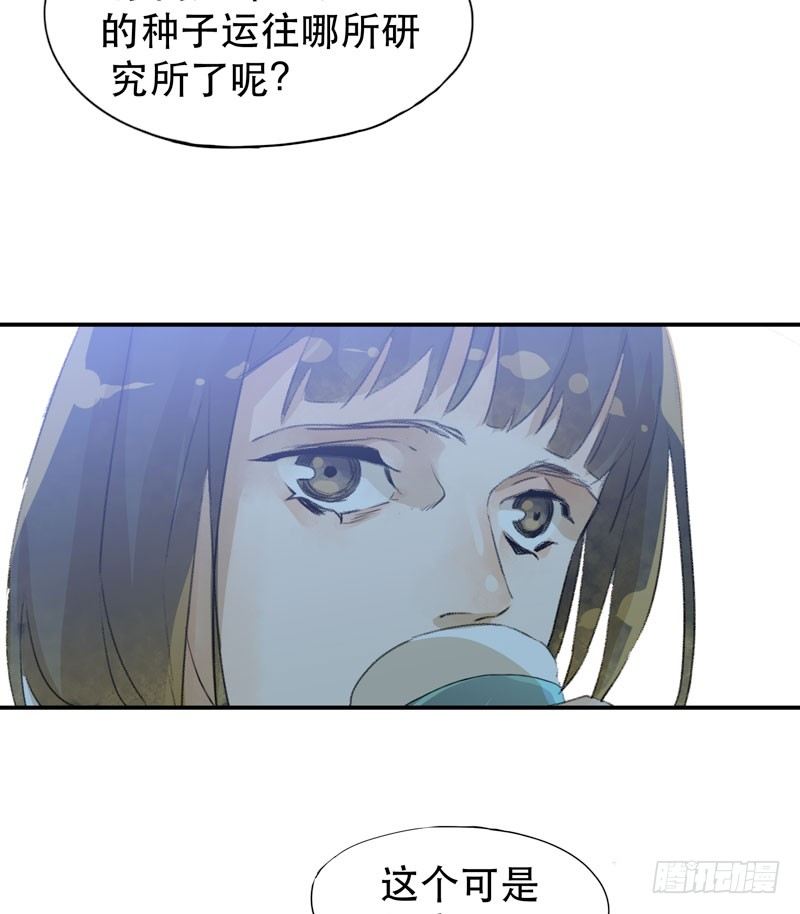 唇齿之间韩漫全集-把我女儿还给我！无删减无遮挡章节图片 