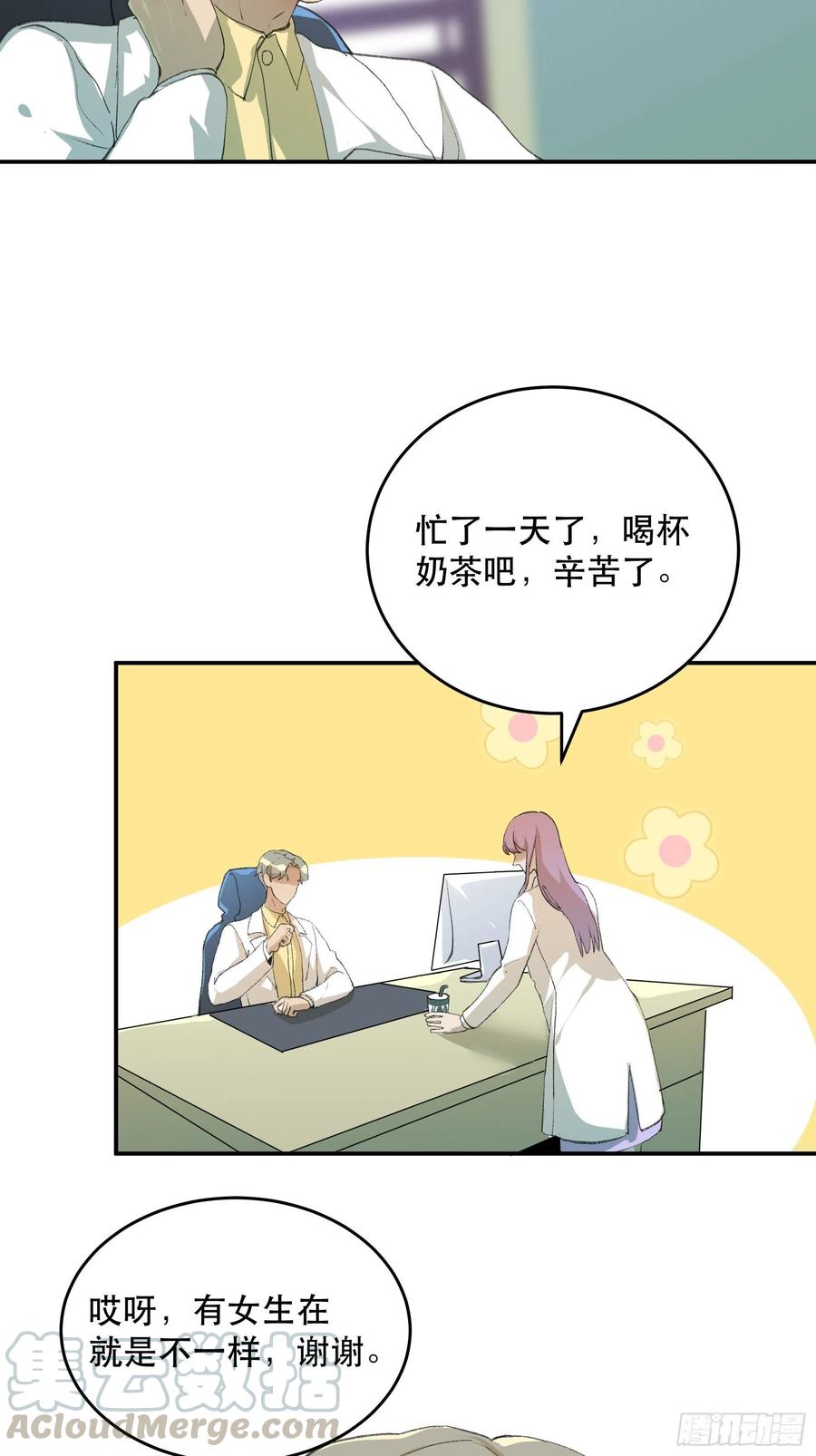 唇齿之间韩漫全集-番外二：大危机，她出现了！无删减无遮挡章节图片 