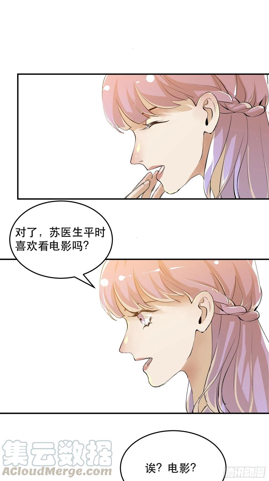 唇齿之间韩漫全集-番外二：大危机，她出现了！无删减无遮挡章节图片 